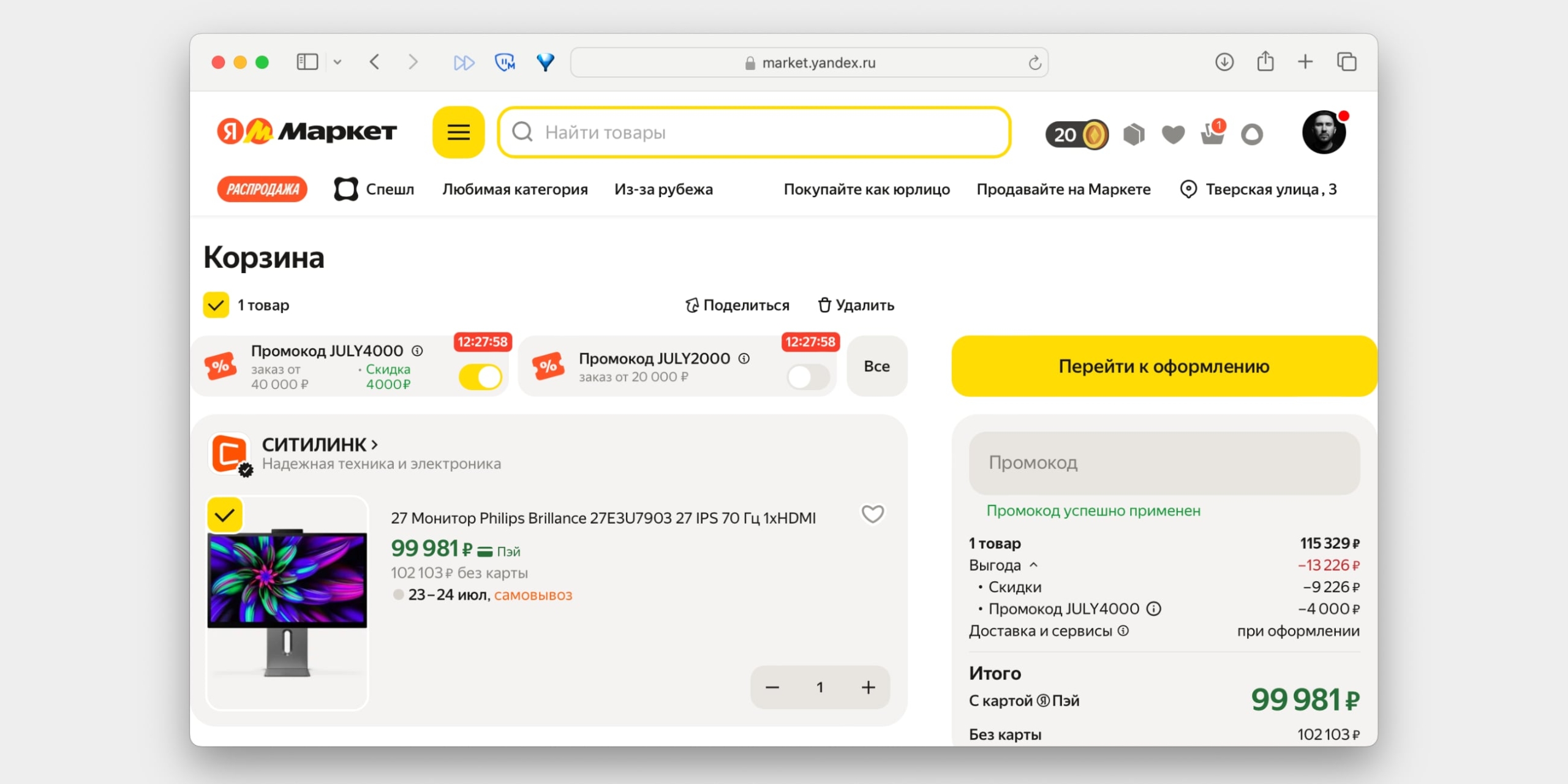 Не покупайте товары онлайн Не покупайте товары онлайн, используя бесплатный общественный Wi-Fi