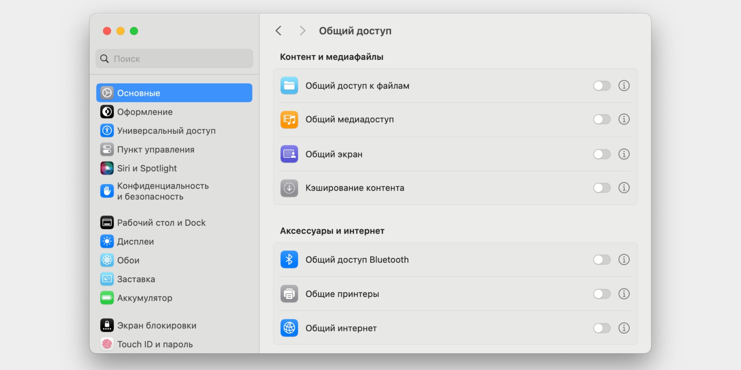 Не предоставляйте доступ к файлам на своём компьютере Не предоставляйте доступ к файлам на своём компьютере, используя бесплатный общественный Wi-Fi