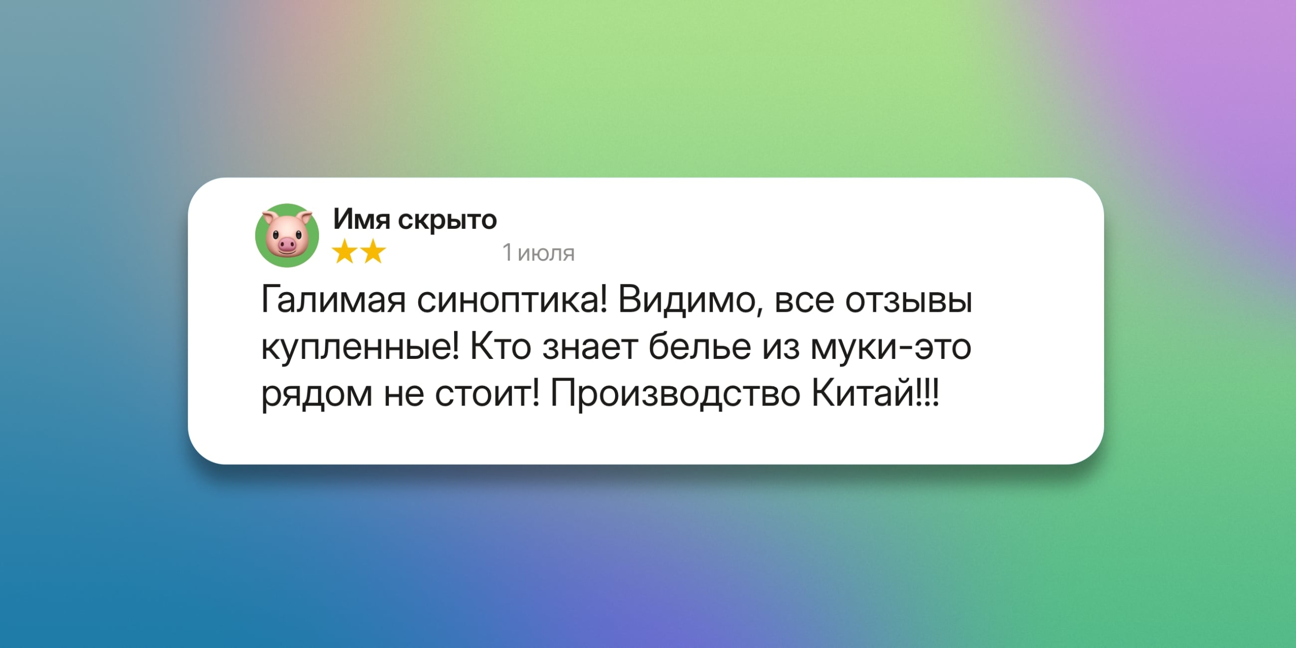 Безграмотность и поток сознания