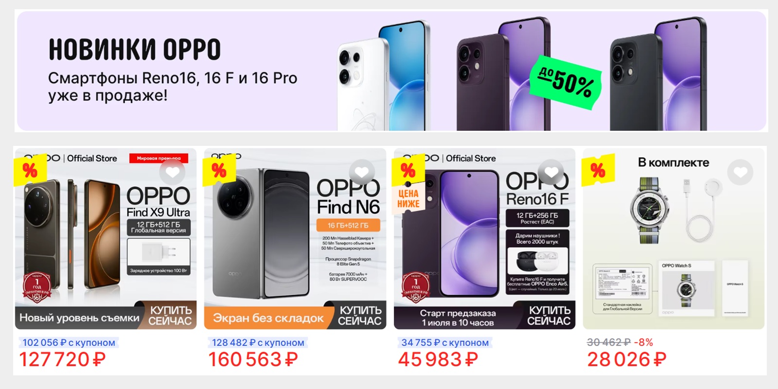 Как максимально сэкономить на AliExpress в июле 