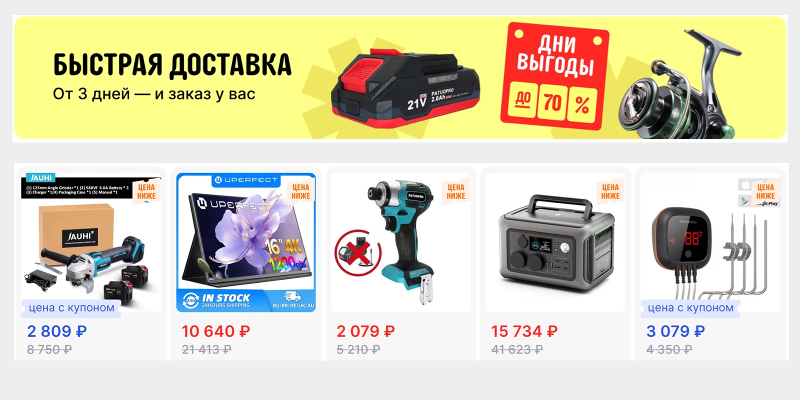 Как максимально сэкономить на AliExpress в июле