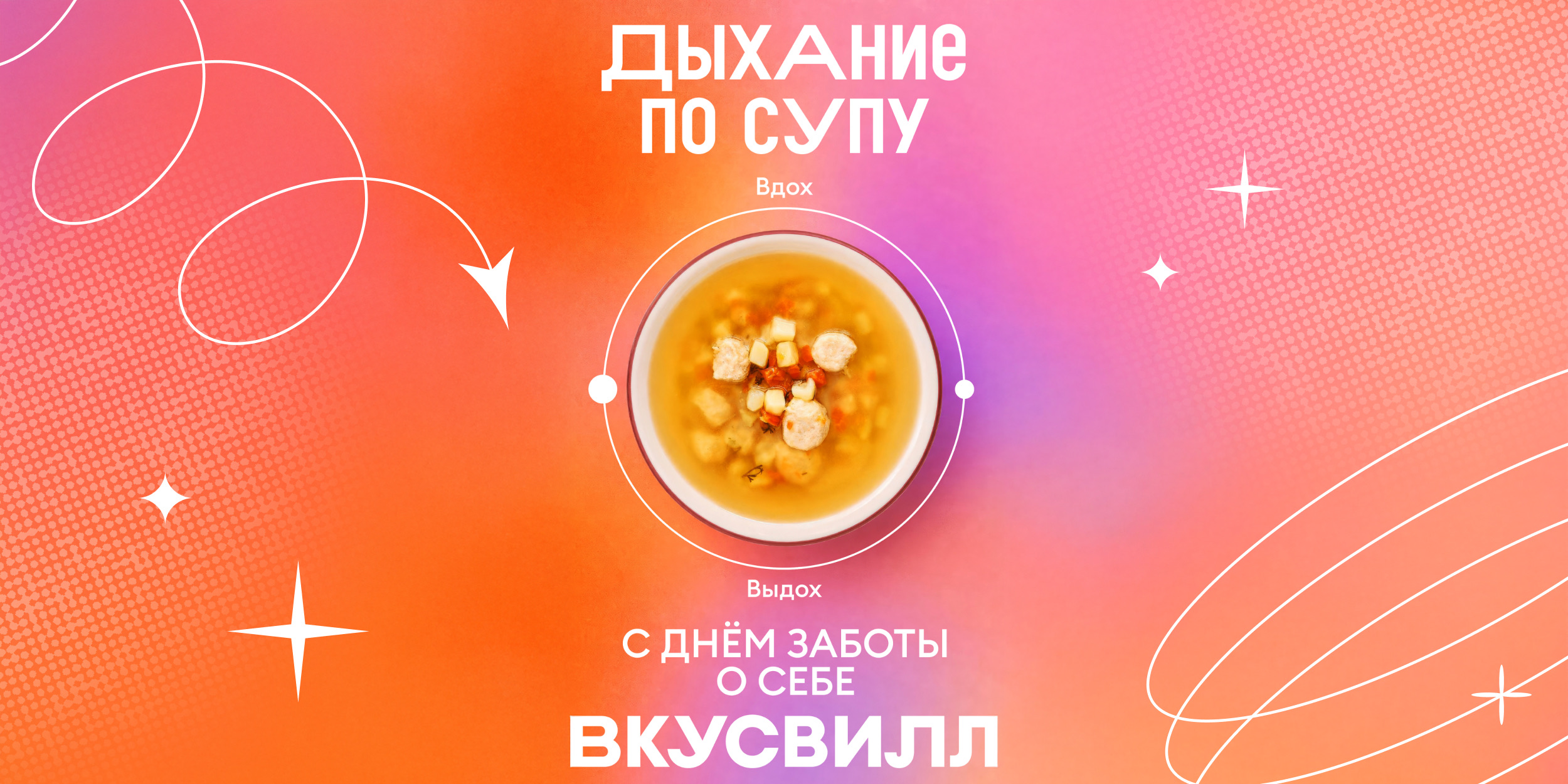 Вдох, выдох, пауза: «ВкусВилл» заменил рекламу на дыхательные упражнения в Москве и Петербурге