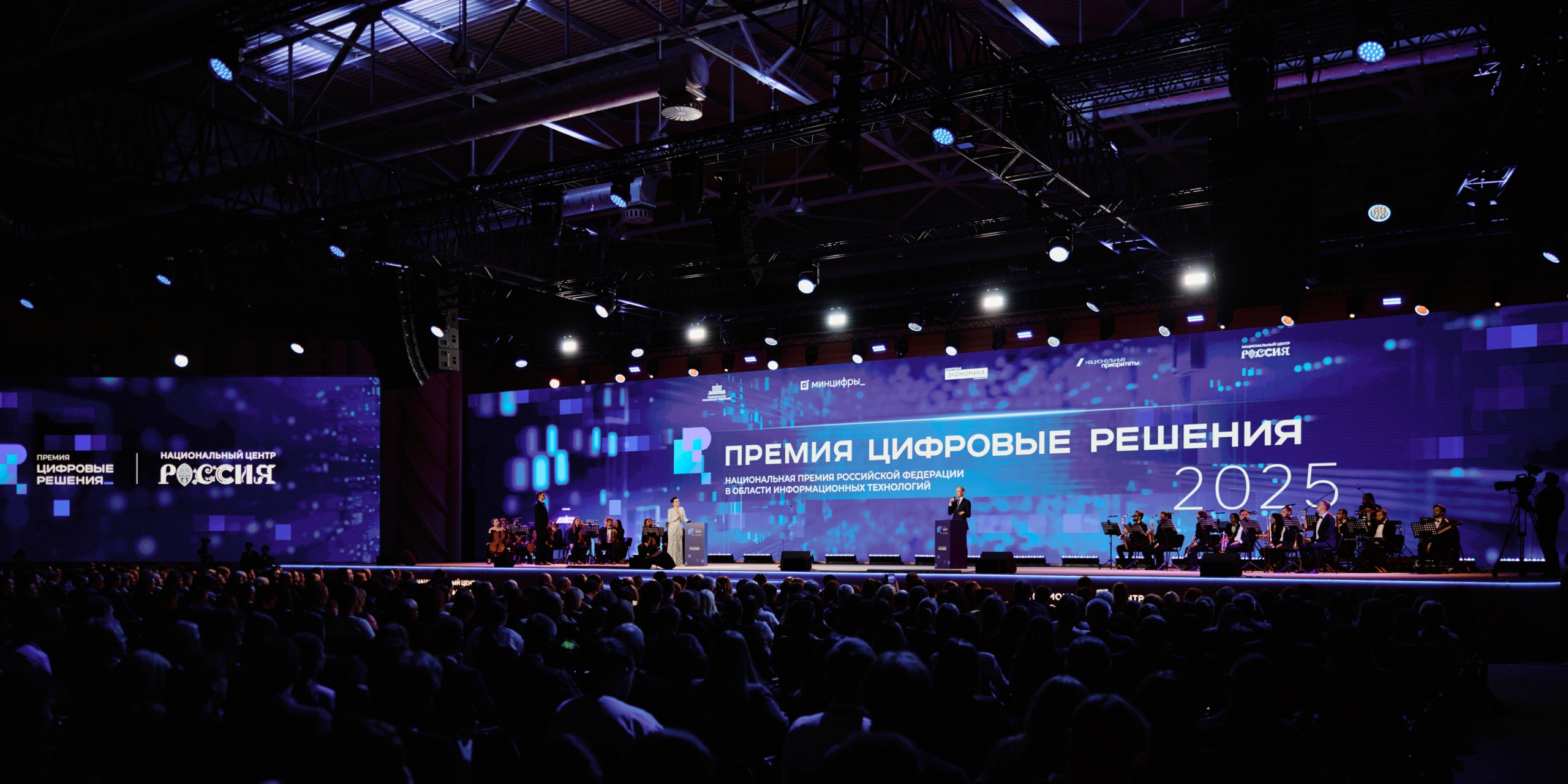 Осенью состоится главный ИТ-форум «Цифровые решения»