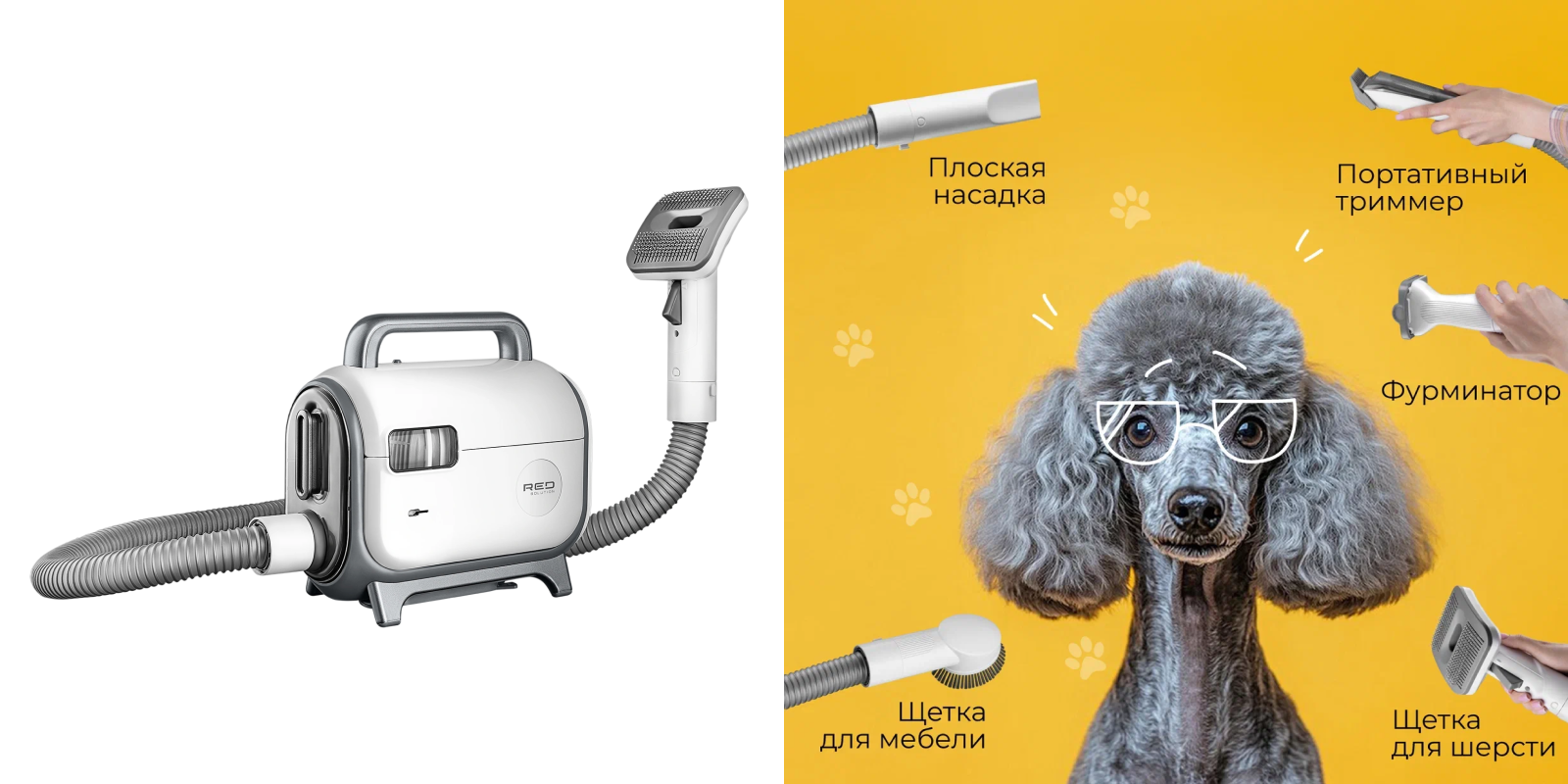Груминг-станция с функцией фена для домашних животных RED SOLUTION RED FOR PETS GS50 Груминг-станция с функцией фена для домашних животных