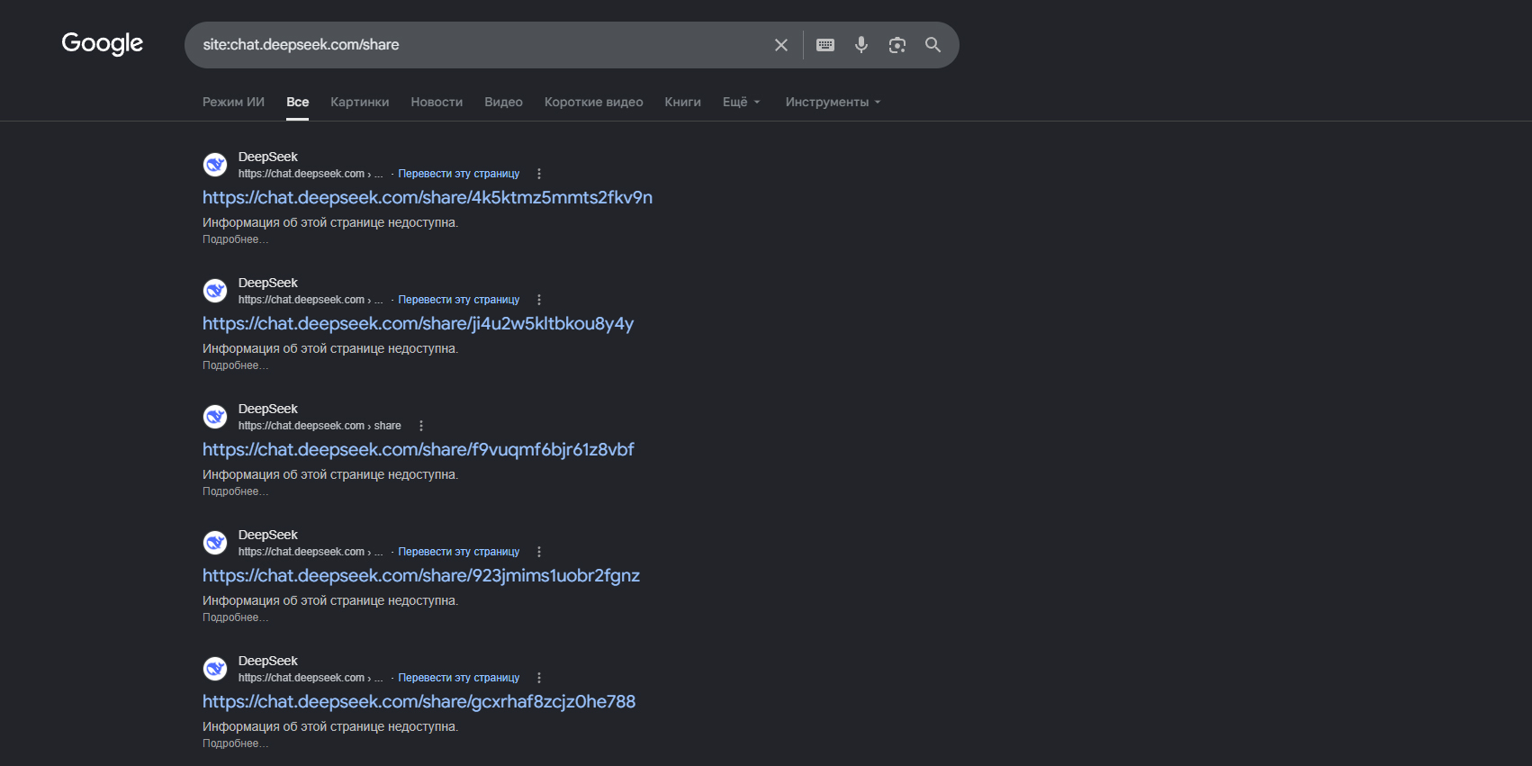 Ваши переписки из DeepSeek могли попасть в открытый доступ — вот как их защитить
