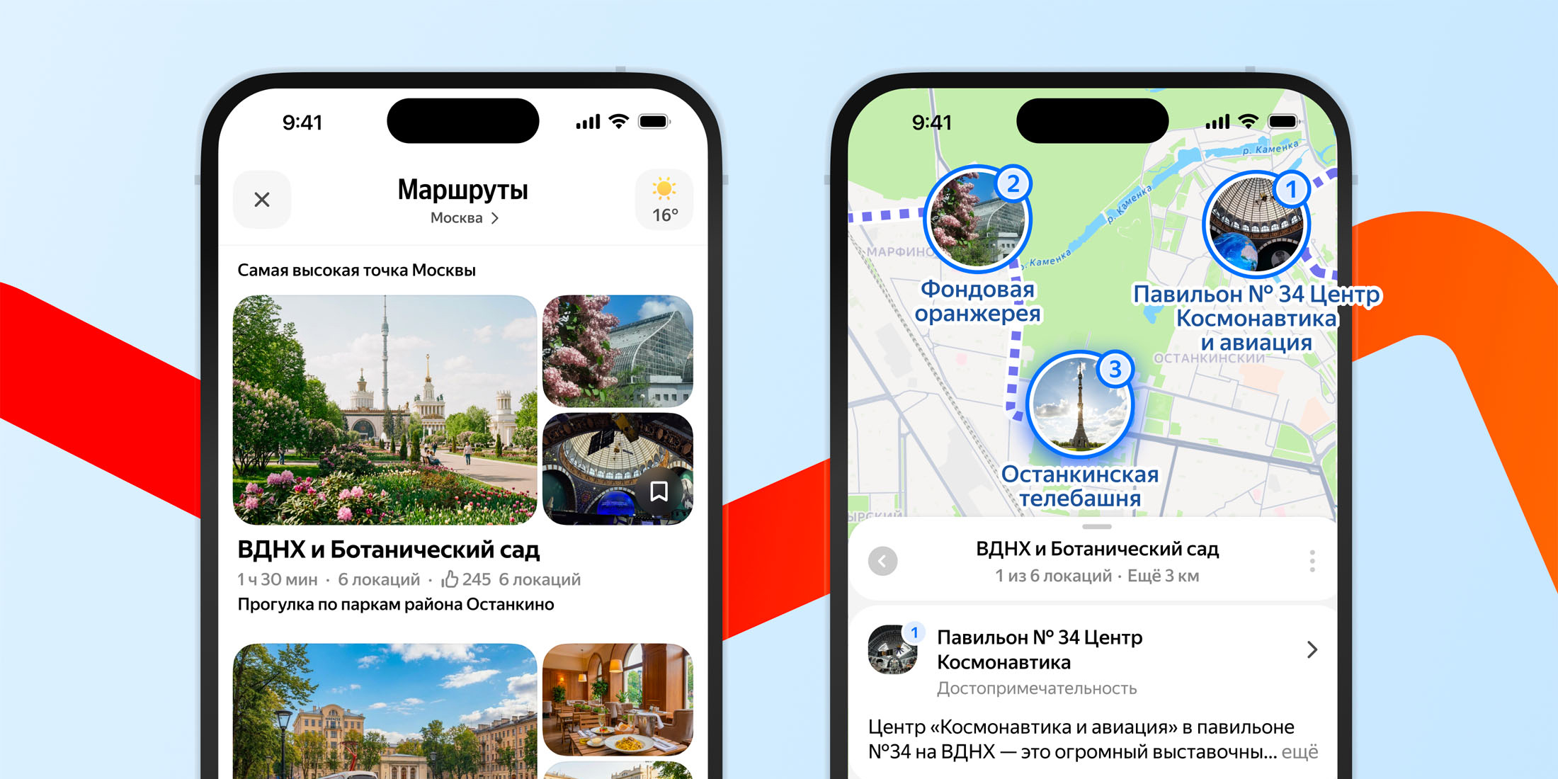 В «Яндекс Картах» появились ИИ-маршруты для прогулок — вот где их найти