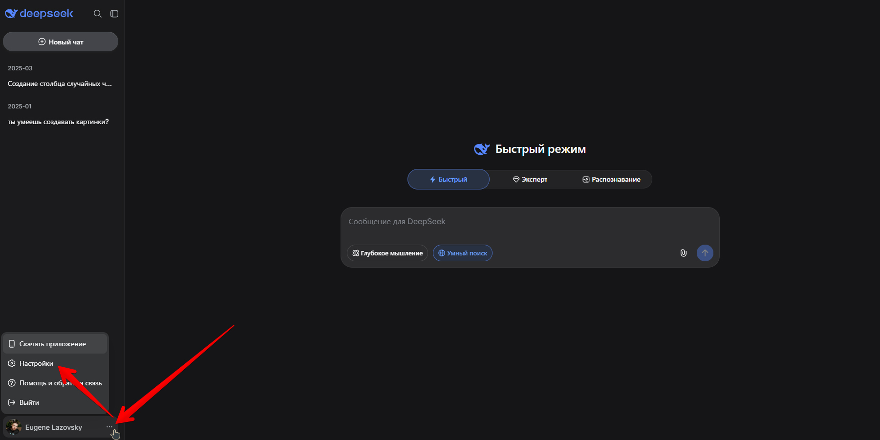 Ваши переписки из DeepSeek могли попасть в открытый доступ — вот как их защитить
