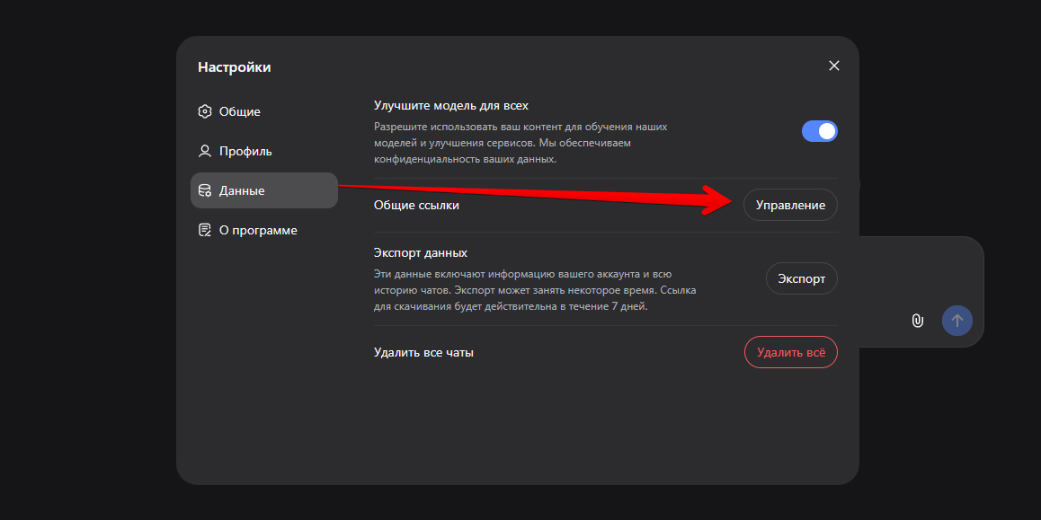 Ваши переписки из DeepSeek могли попасть в открытый доступ — вот как их защитить