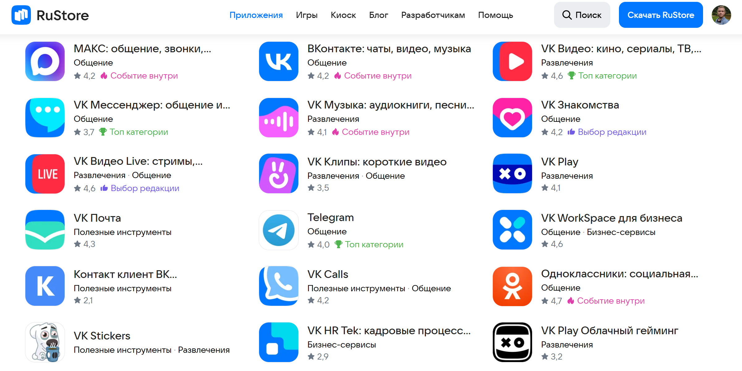 Как скачать «ВКонтакте» и другие приложения VK на Android через RuStore Как скачать «ВКонтакте» и другие приложения VK на Android: используем RuStore
