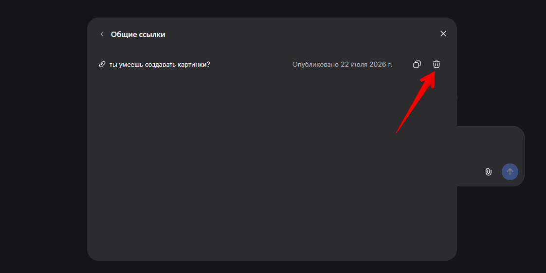 Ваши переписки из DeepSeek могли попасть в открытый доступ — вот как их защитить