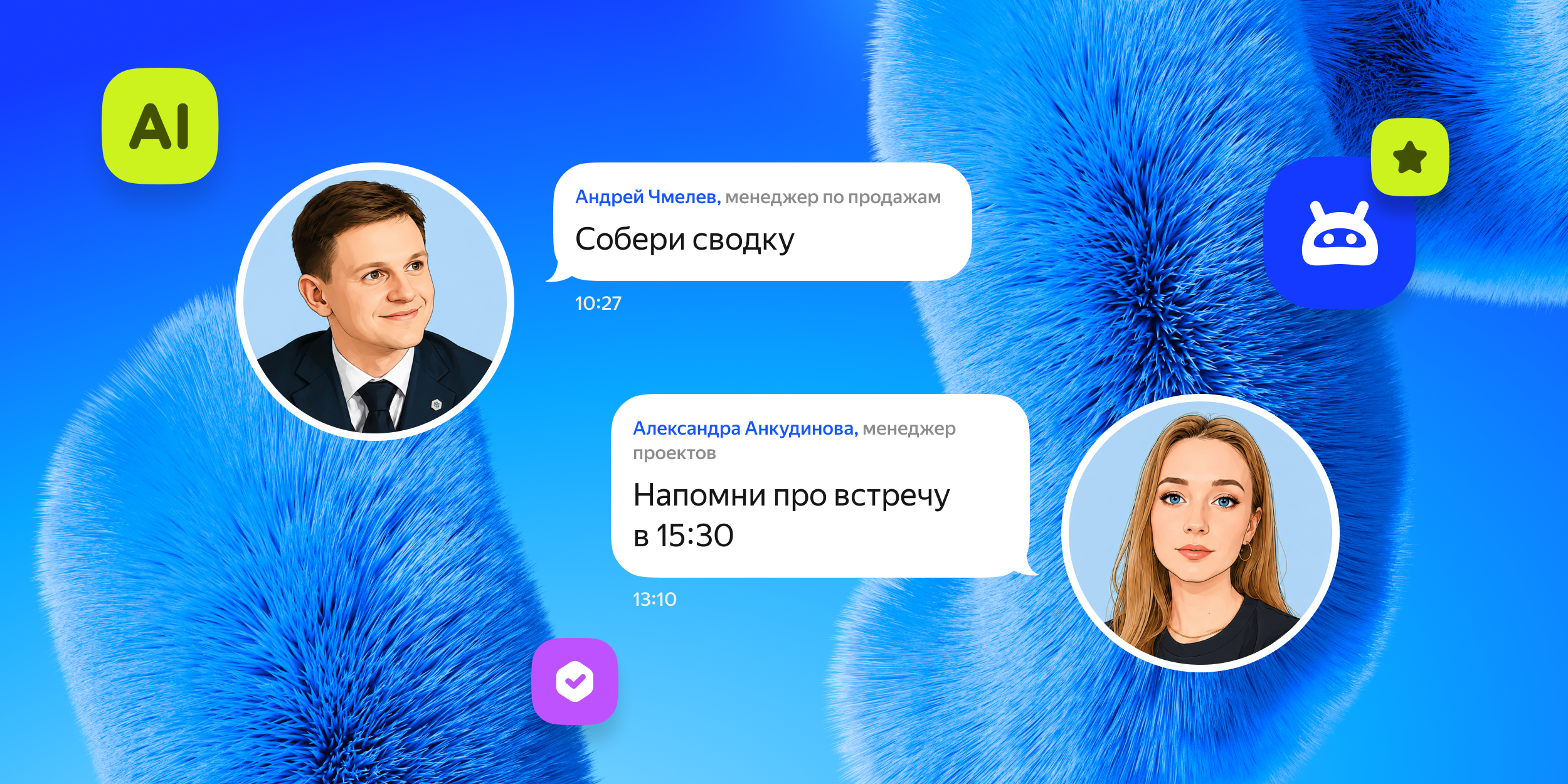 Команда Лайфхакера попробовала нового ИИ-агента в «Битрикс24». 5 возможностей, которые нас удивили