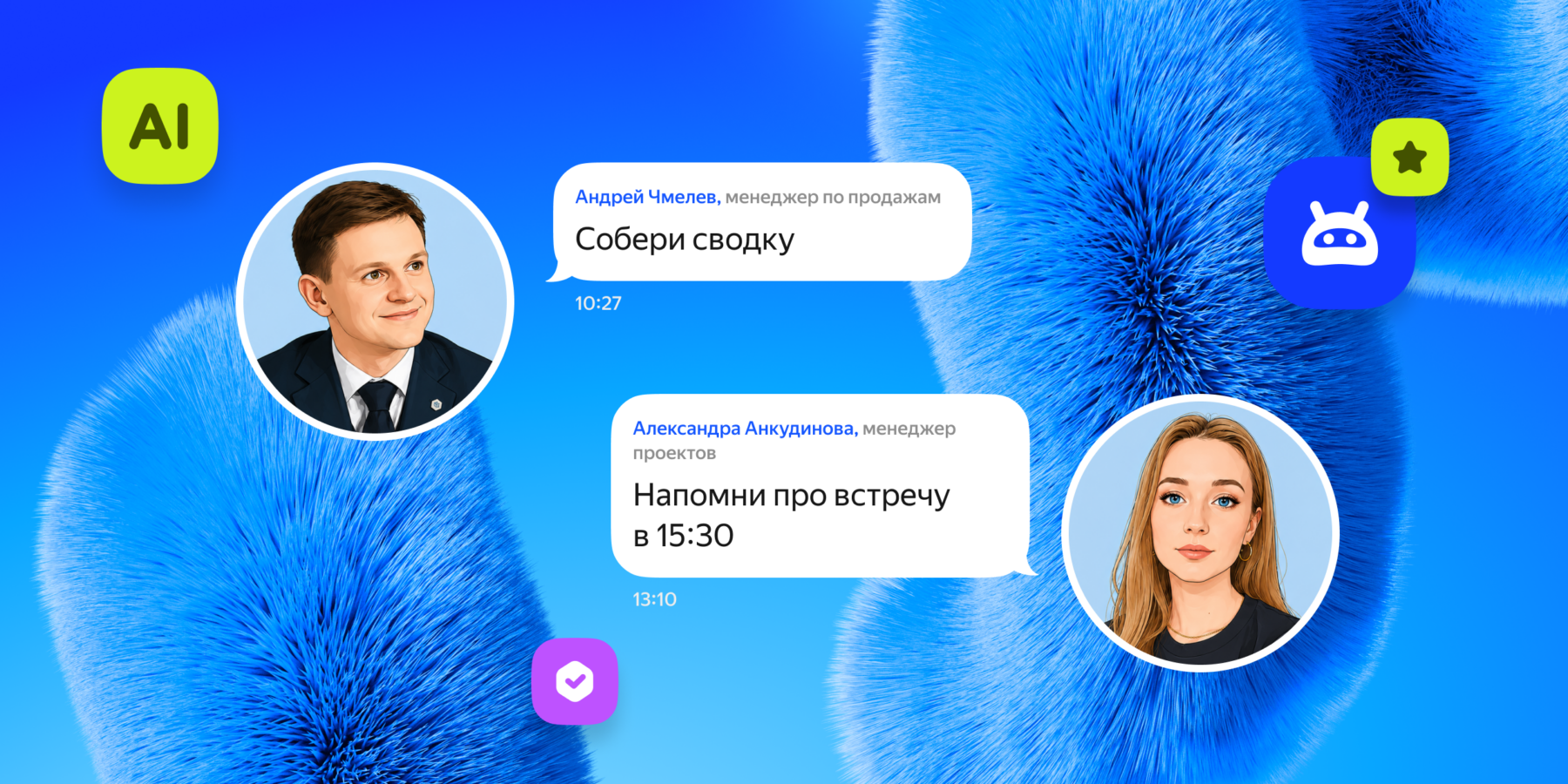 планирование дел и организация пространства