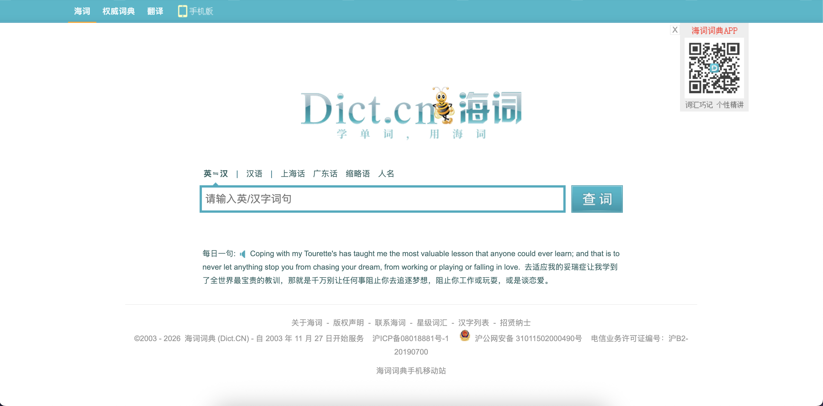 Dict.cn Лучшие сервисы и приложения для изучения китайского языка: Dict.cn