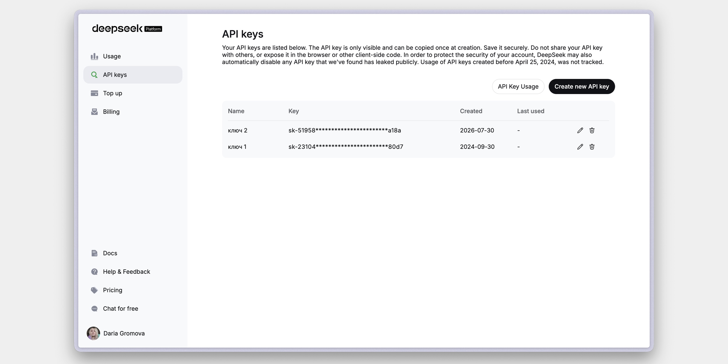 Если часто не работает дипсик, рассмотрите API-доступ