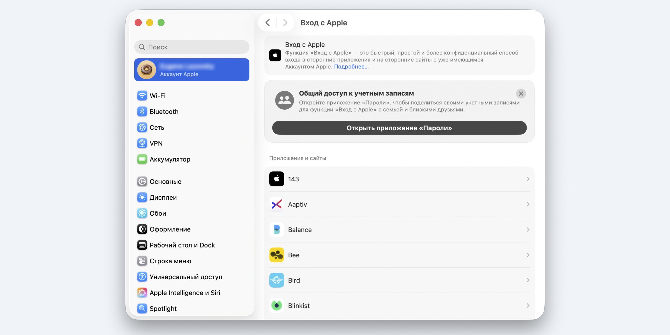 Вход через Google и Apple: как найти список всех ресурсов в Apple