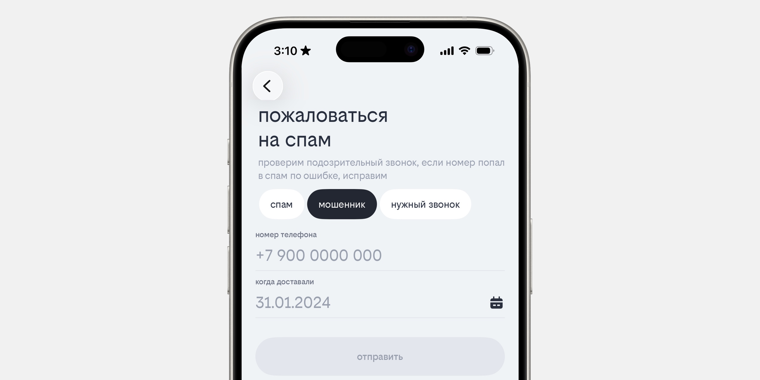 После звонка мошенников стоит пожаловаться оператору После звонка мошенников стоит пожаловаться оператору