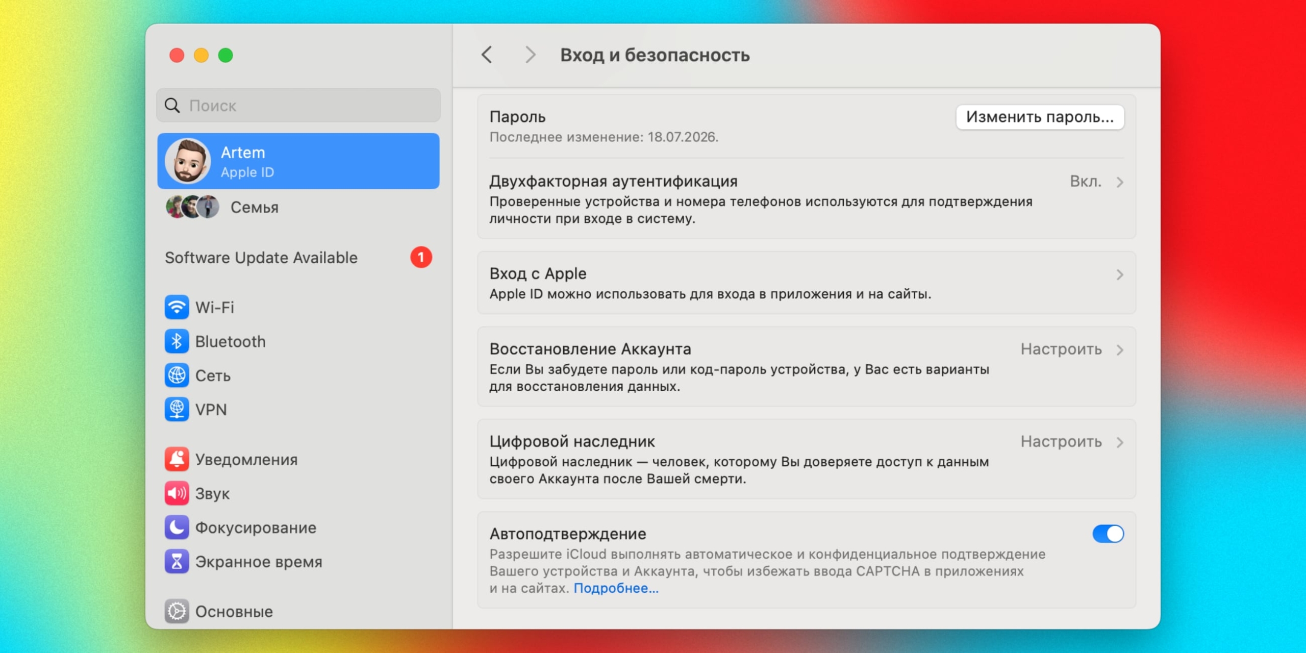 Включите двухфакторную аутентификацию как защитить личные данные: включите двухфакторную аутентификацию