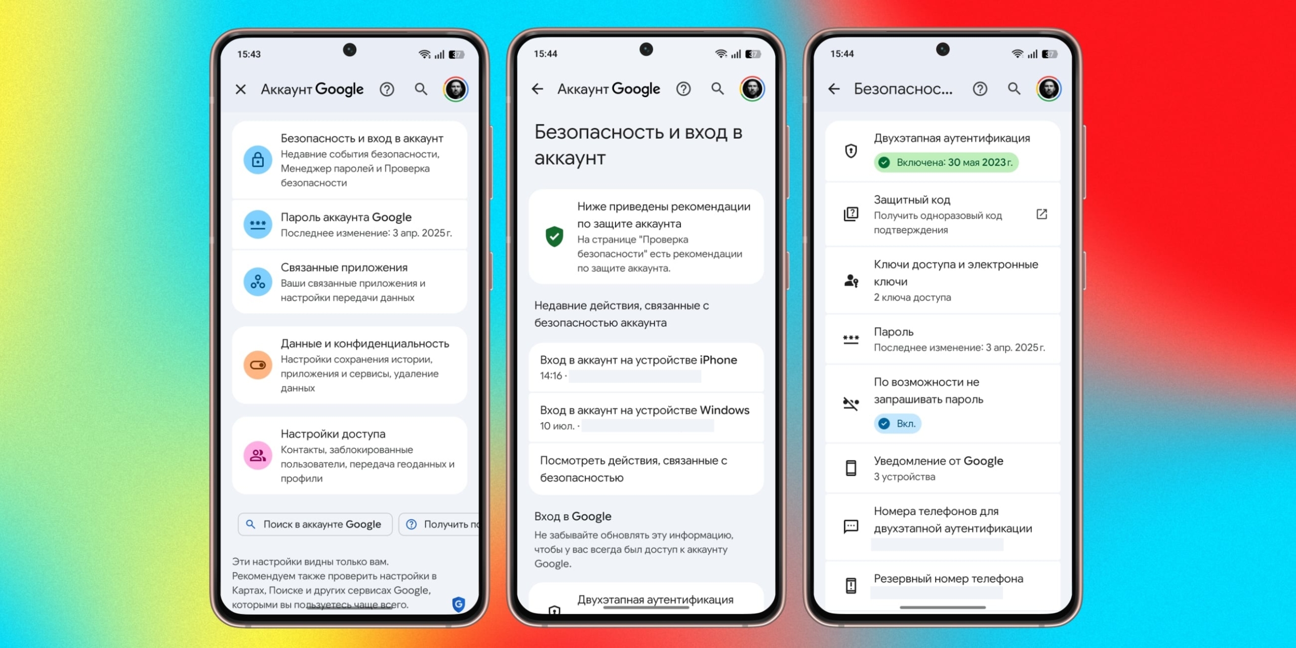 Перейдите на ключи доступа как защитить личные данные: перейдите на ключи доступа