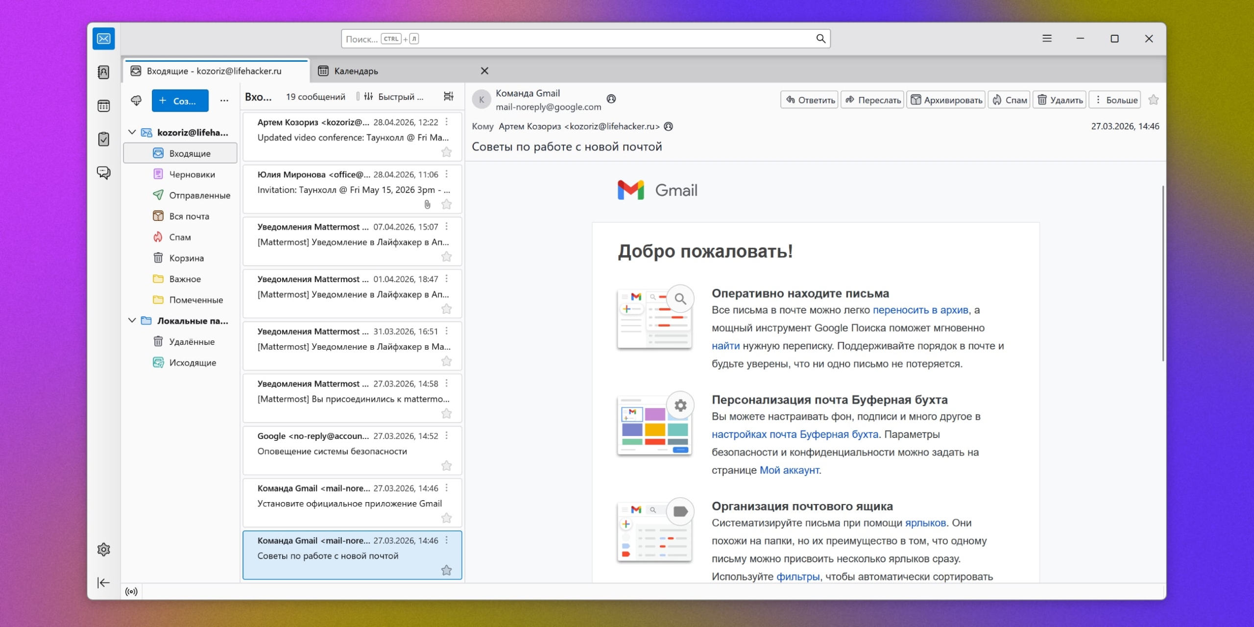 Программы для старых ноутбуков: Thunderbird