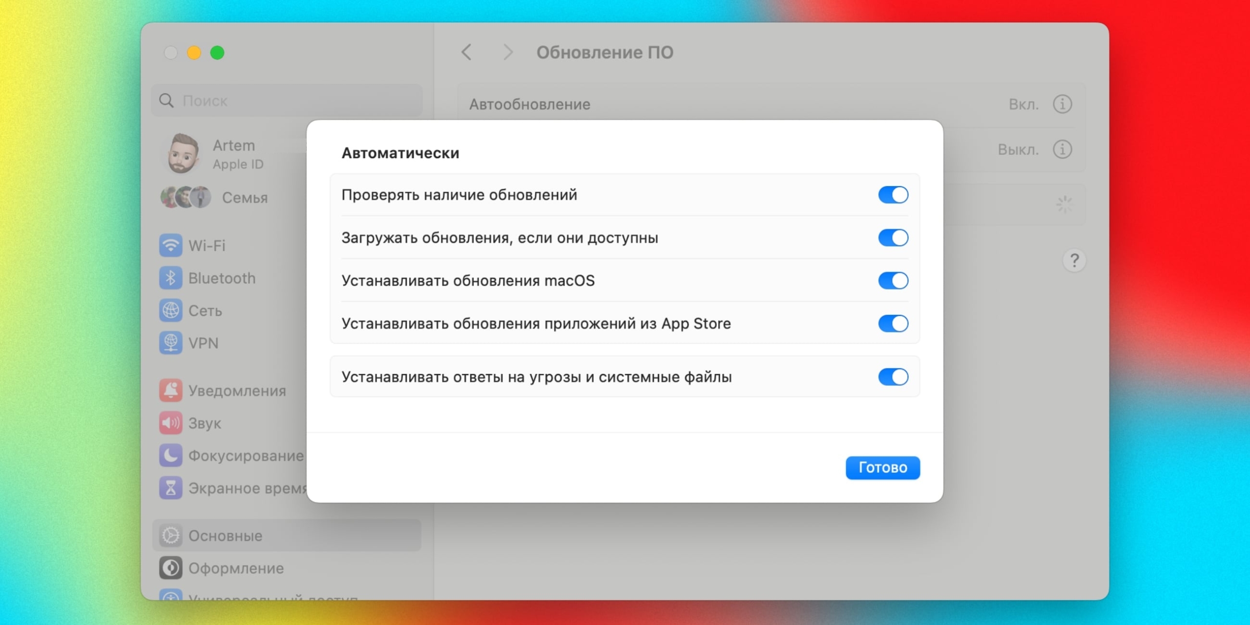 Включите автообновление ПО Включите автообновление ПО