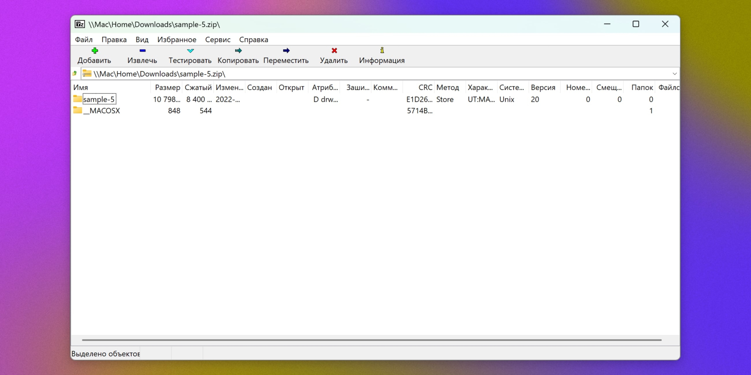 7-Zip