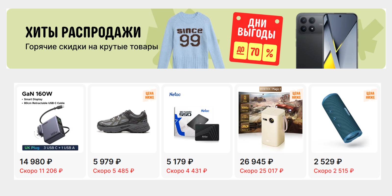 Как максимально сэкономить на AliExpress в сентябре 