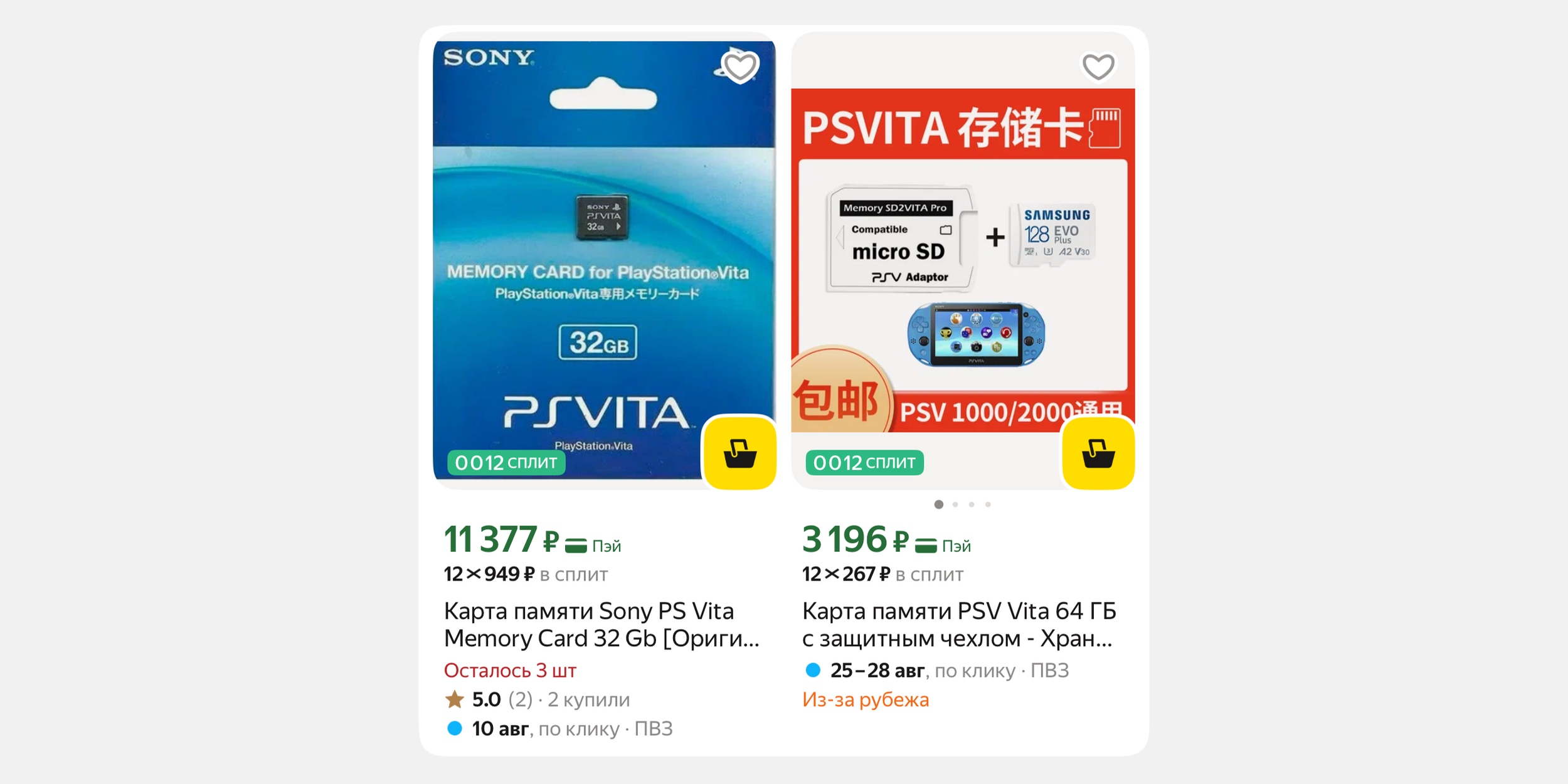 Стоимость карт Стоимость карт