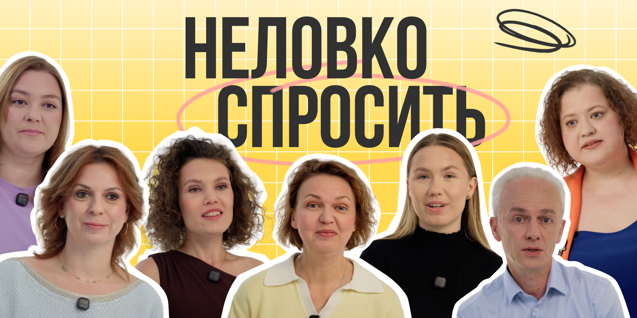 «Неловко спросить». Вопросы о благотворительности, которые вы стеснялись задать