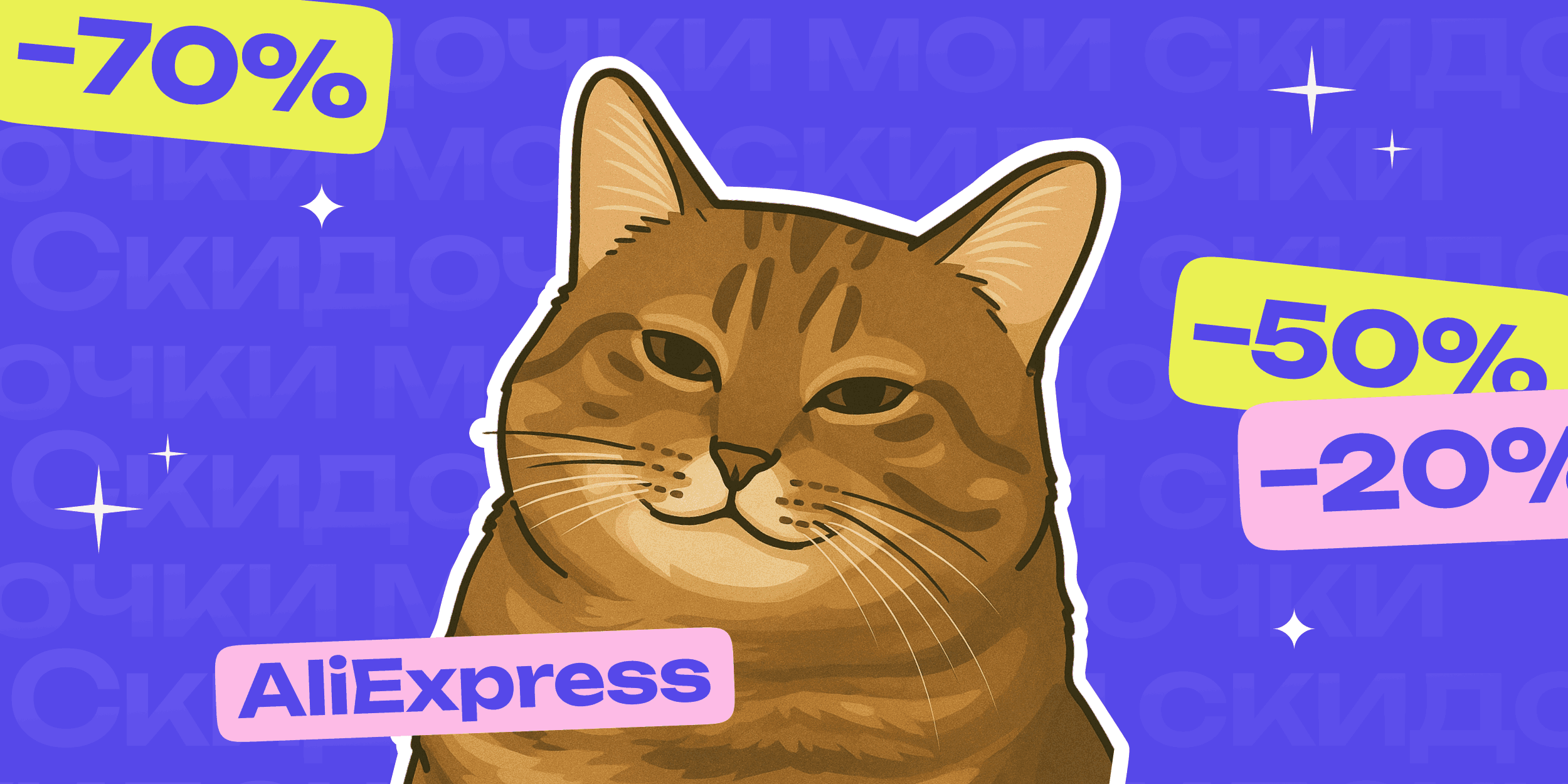 Как максимально сэкономить на AliExpress в сентябре