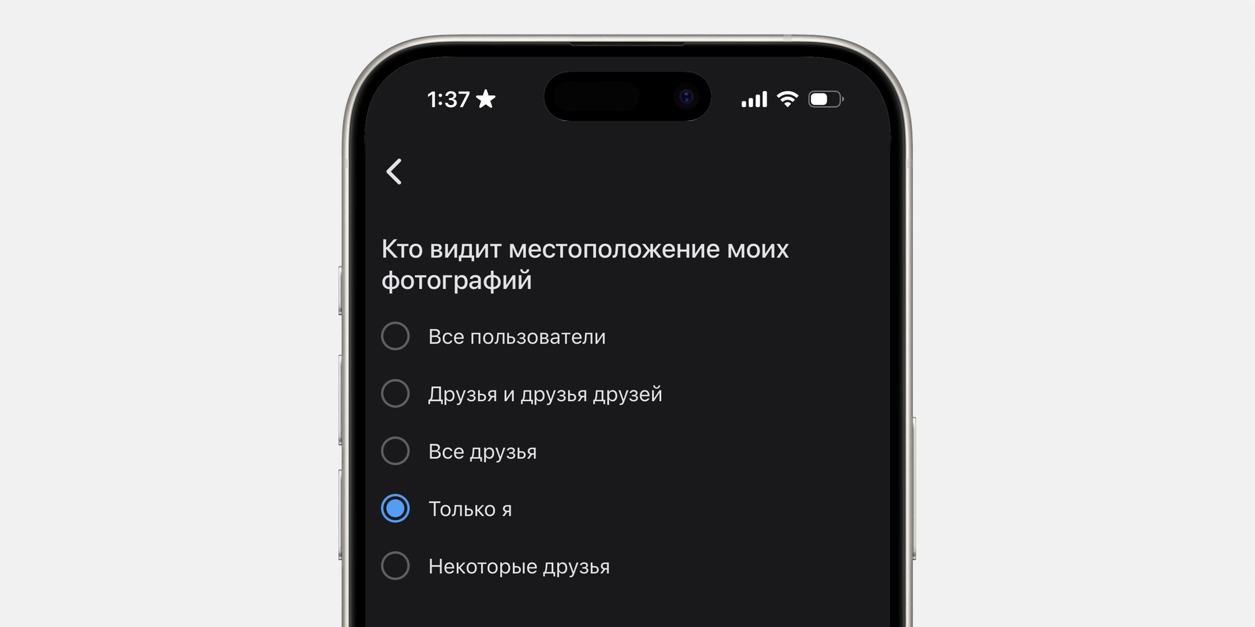 Настройки геолокации фото «ВКонтакте»