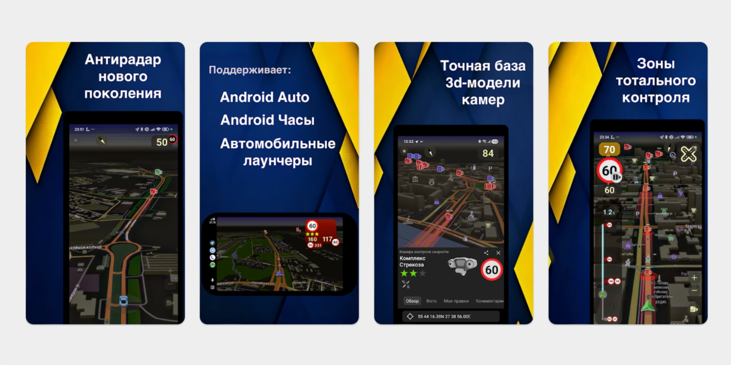 HUD Speed ContraCam