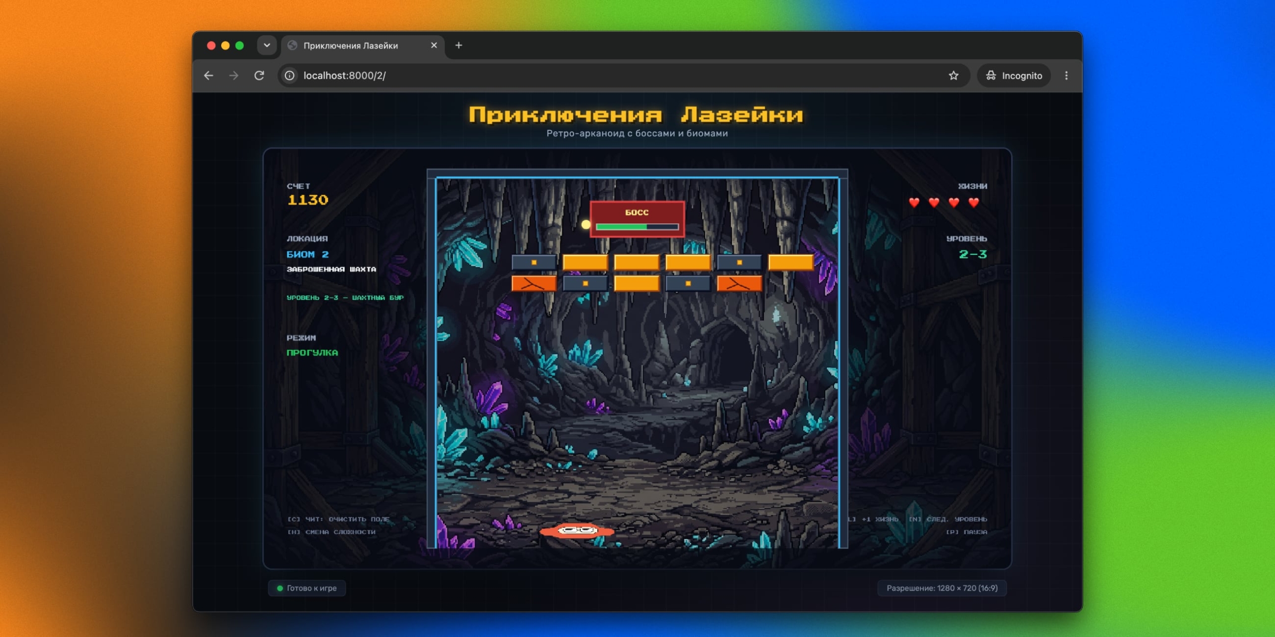 Вайбкодинг игры: грозные боссы в виде заглушек