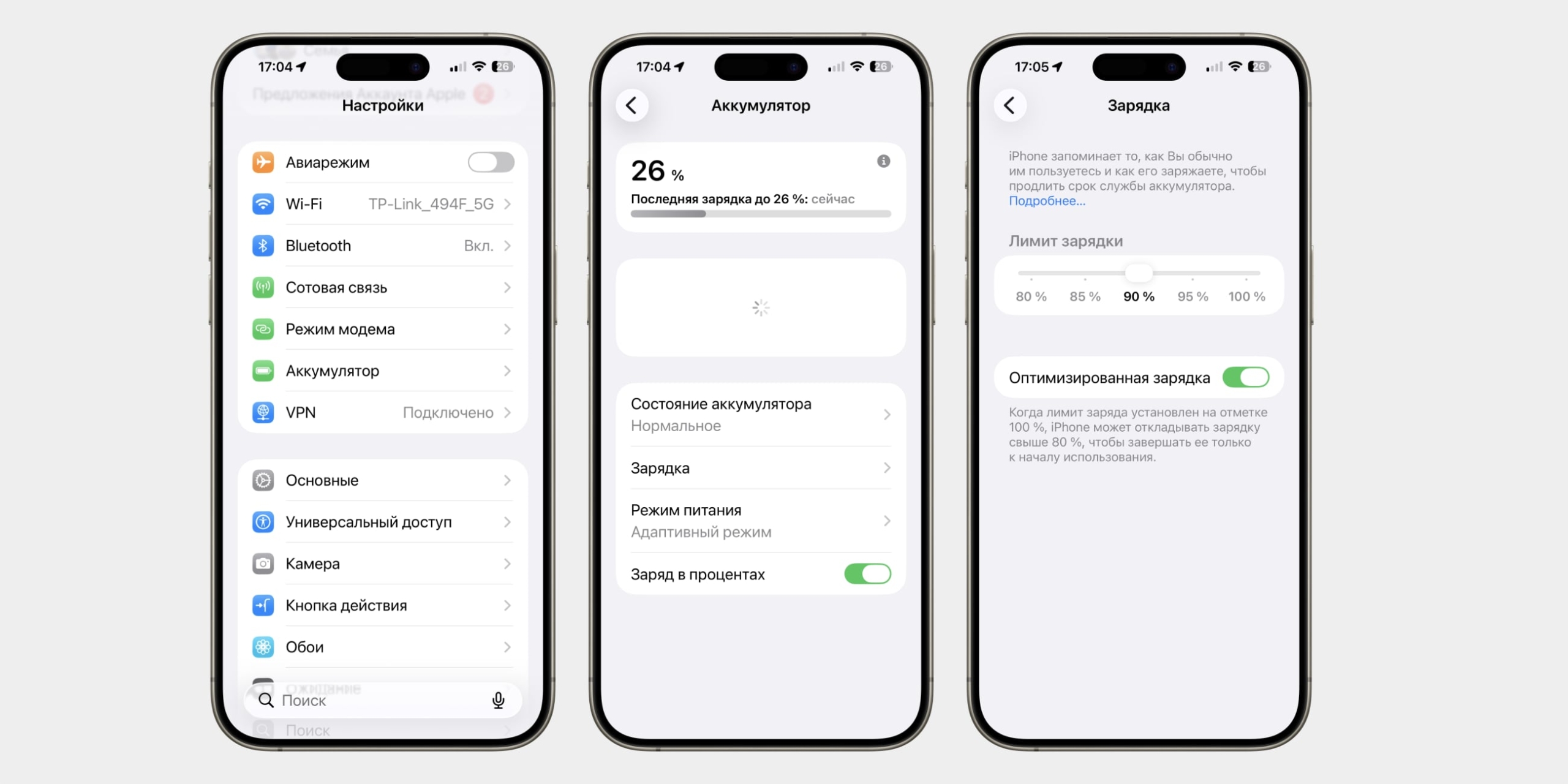 Ограничение заряда Что делать если не заряжается телефон: ограничение заряда