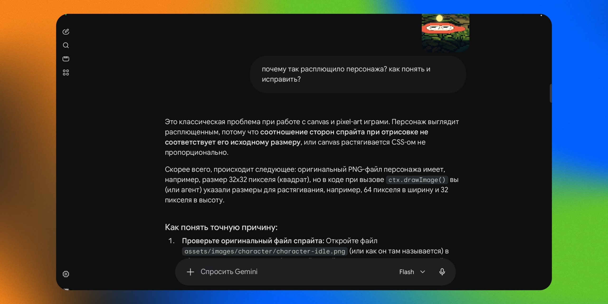 Вайбкодинг игры: второй ИИ, выполняющий роль советника