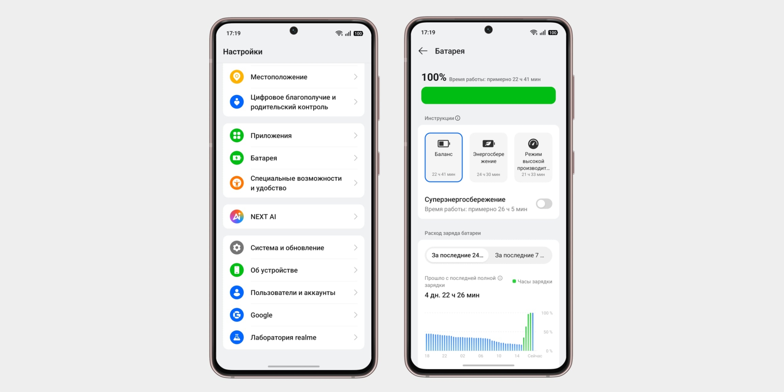 Проверьте настройки батареи Что делать если не заряжается телефон: проверьте настройки батареи