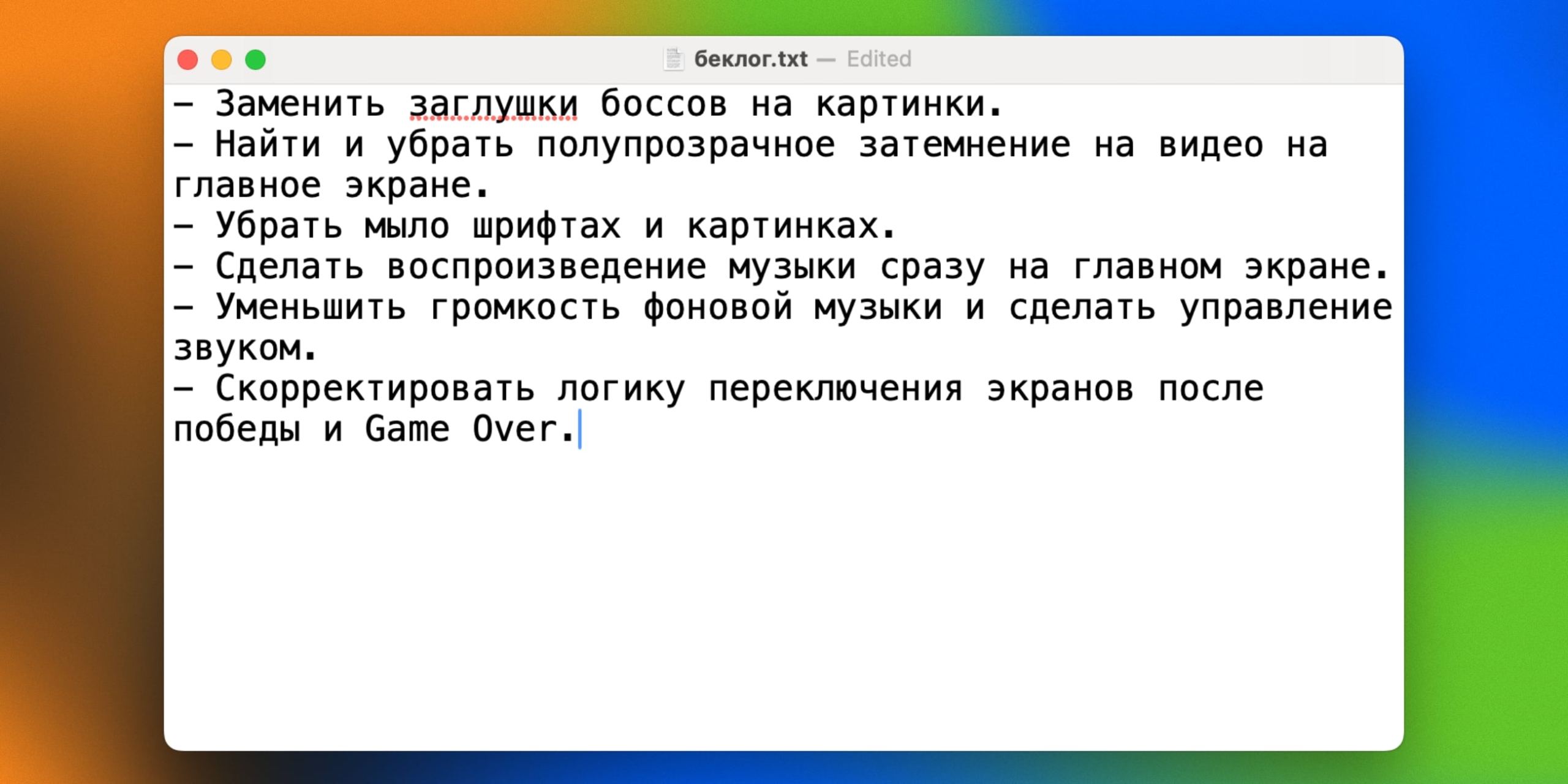 Вайбкодинг игры: список финальных задач