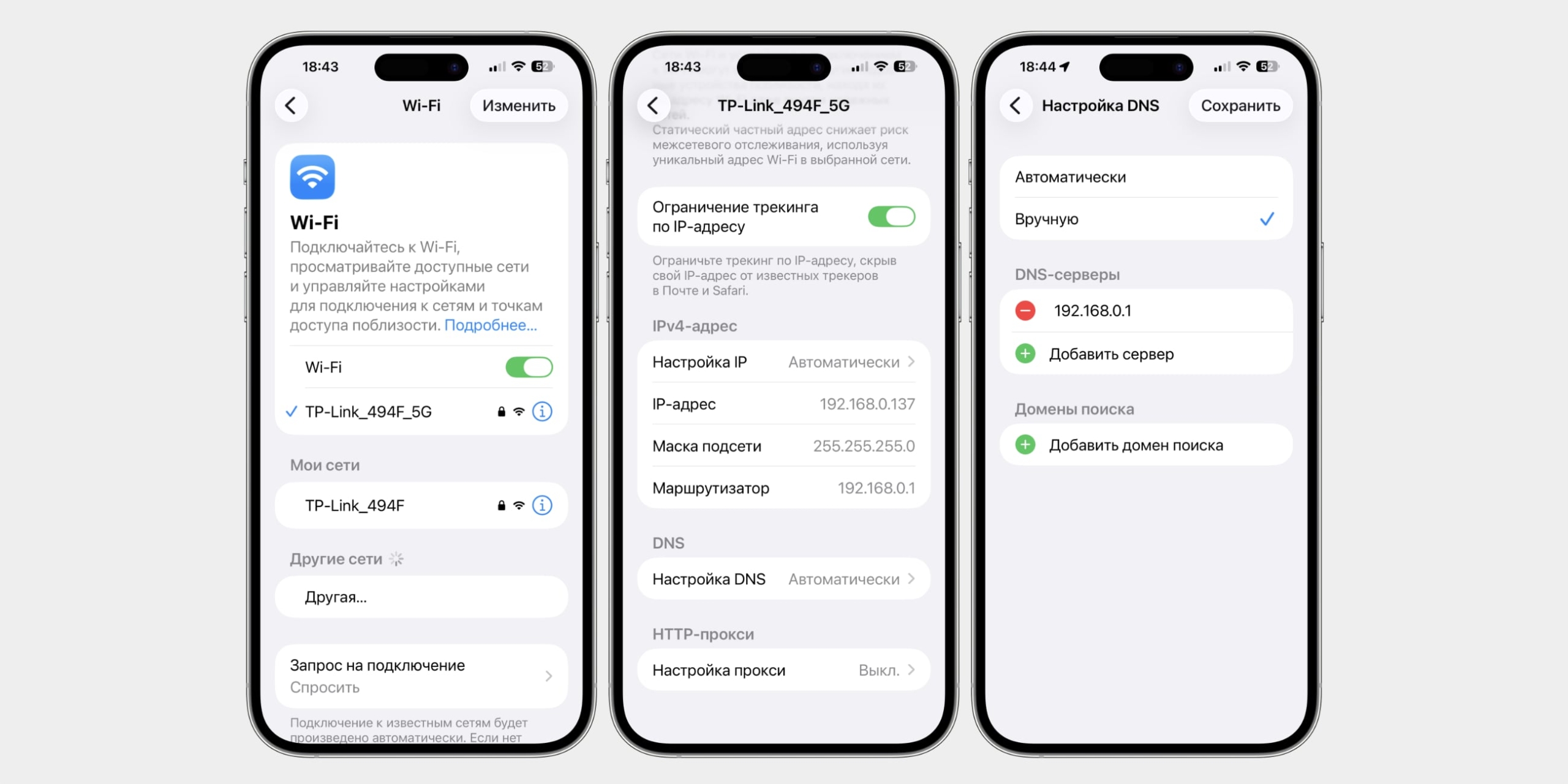 Почему телефон не подключается к вайфаю: смена DNS-сервера