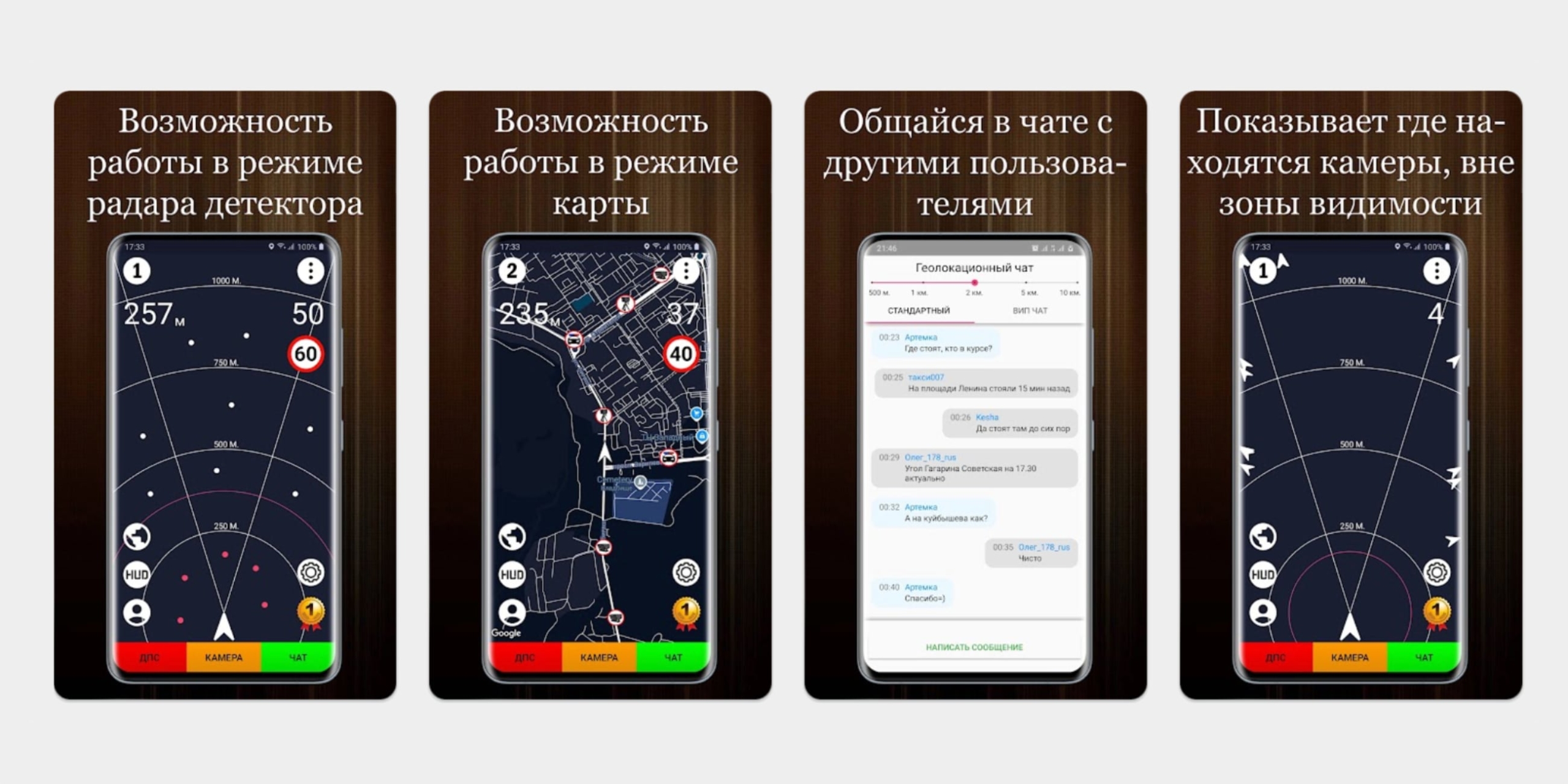 HUD Speed «ДПС Антирадар. Радар Камер HUD»