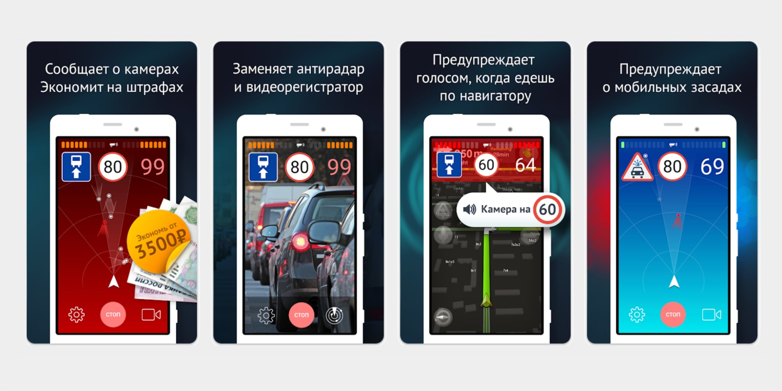 Скачать SmartDriver: АнтиРадар ГИБДД