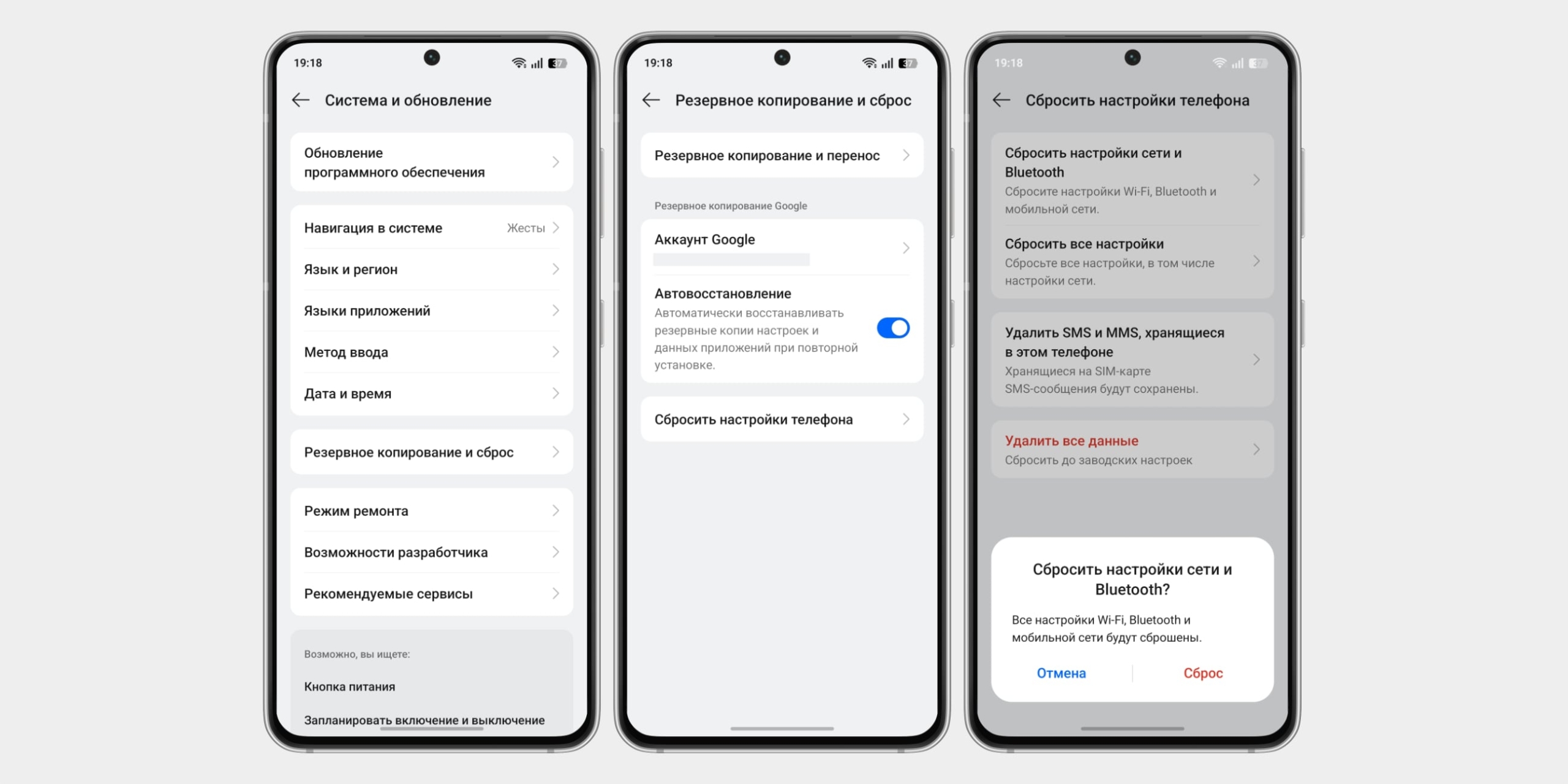 Сброс сетевых настроек на Android