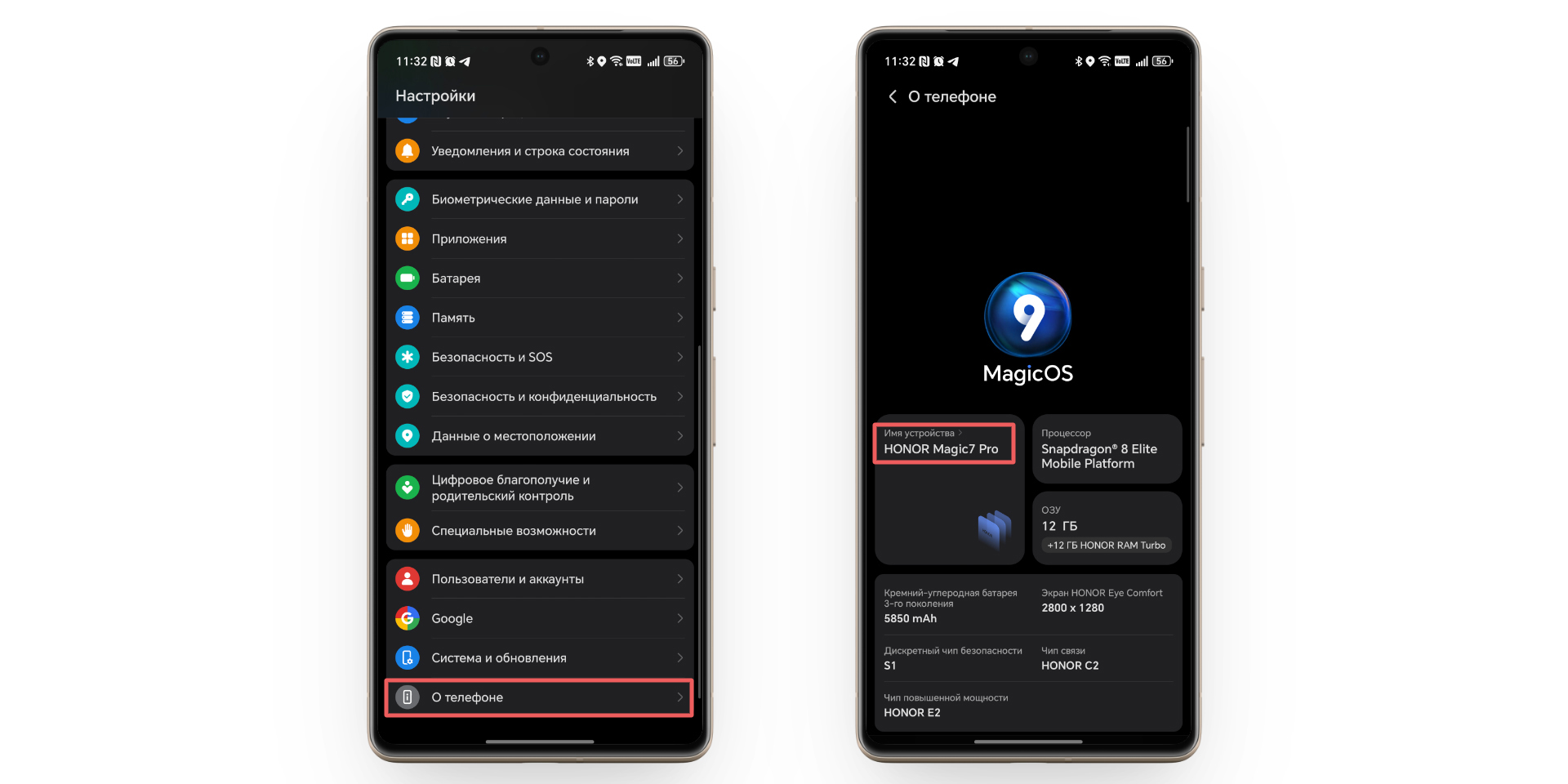Как узнать модель телефона на Android