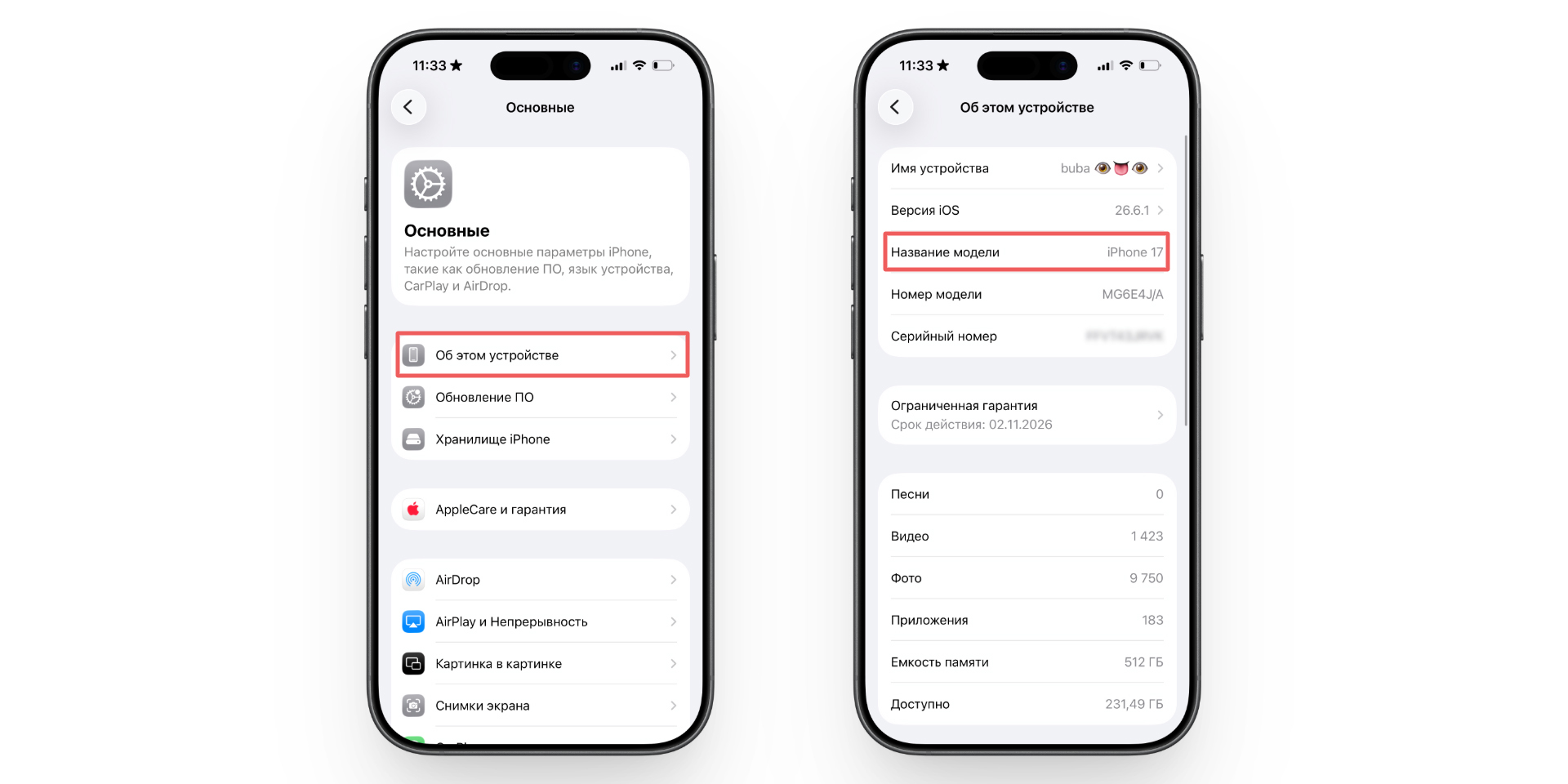 Как узнать модель телефона на iPhone