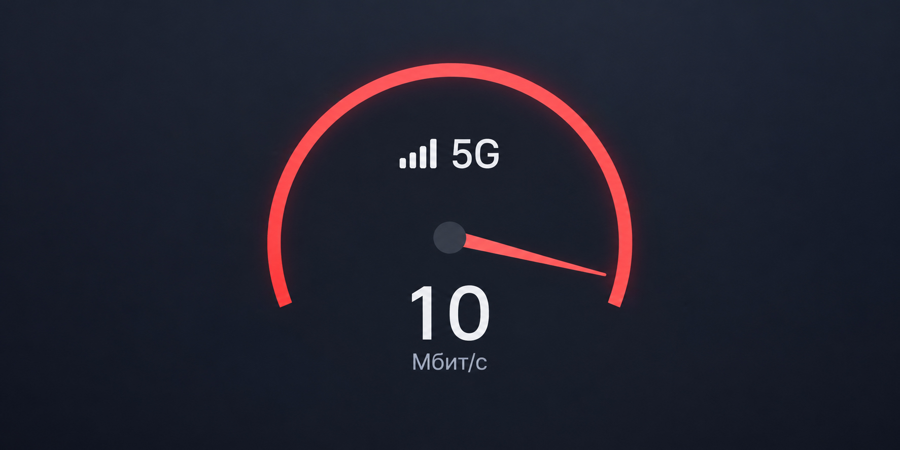 5g москва