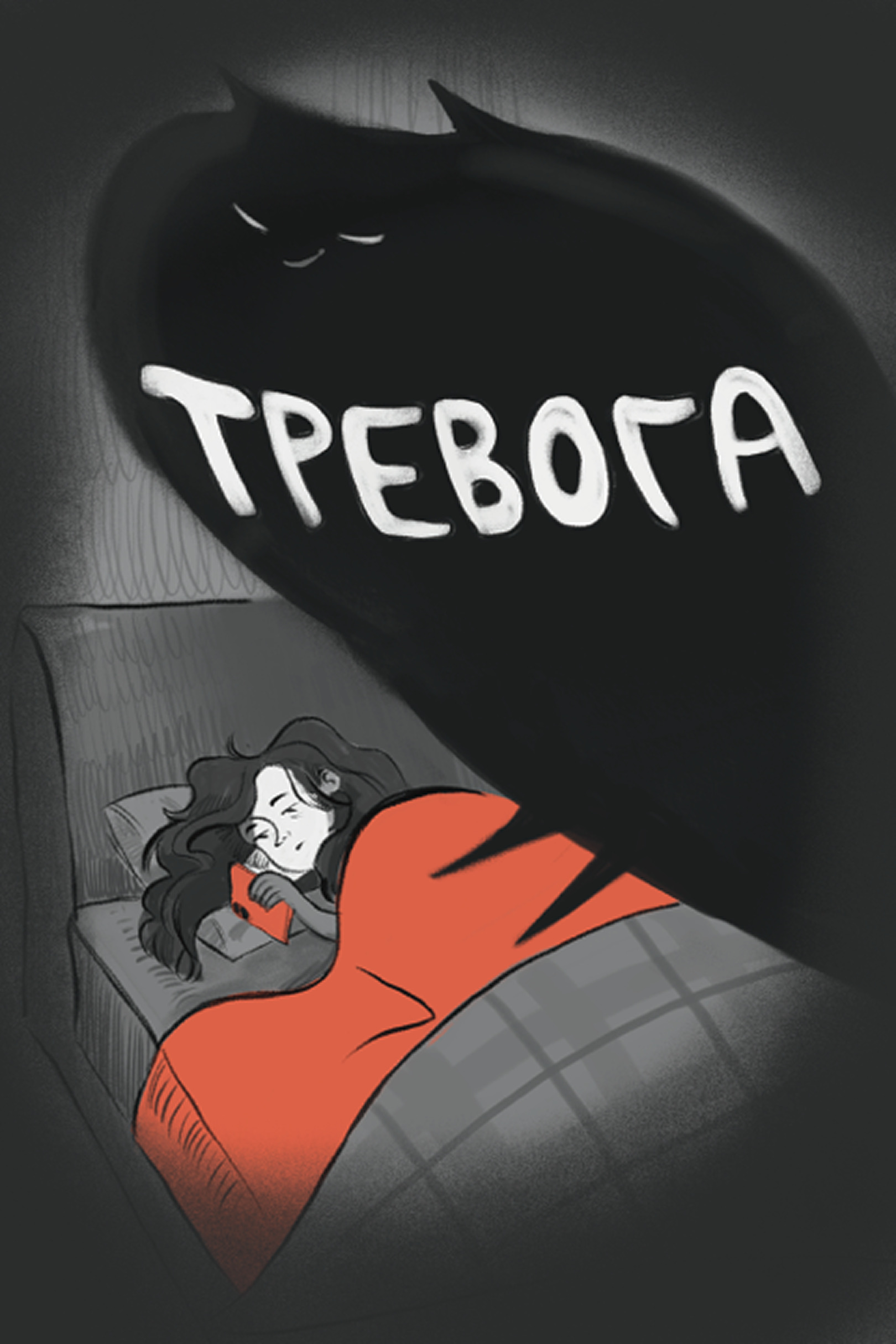 Работа на конкурс молодых иллюстраторов