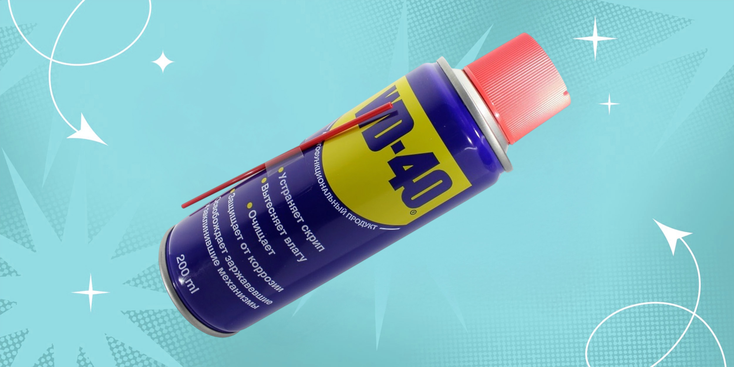 WD-40