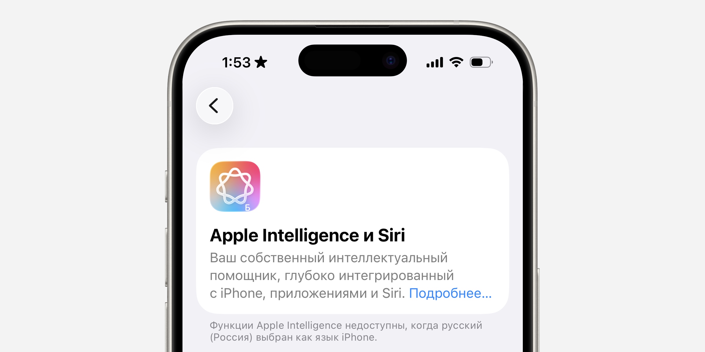 Нейросети Какие ограничения у iPhone в России: нейросети