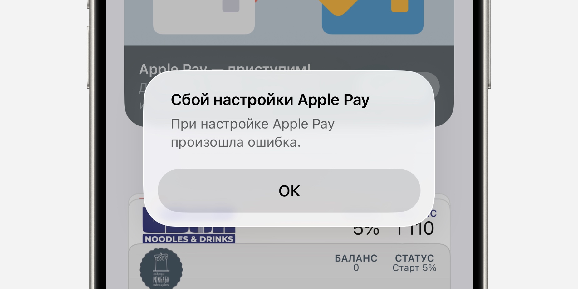 Бесконтактная оплата Какие ограничения у iPhone в России: бесконтактная оплата