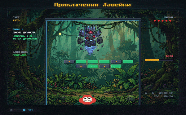 Игровая механика