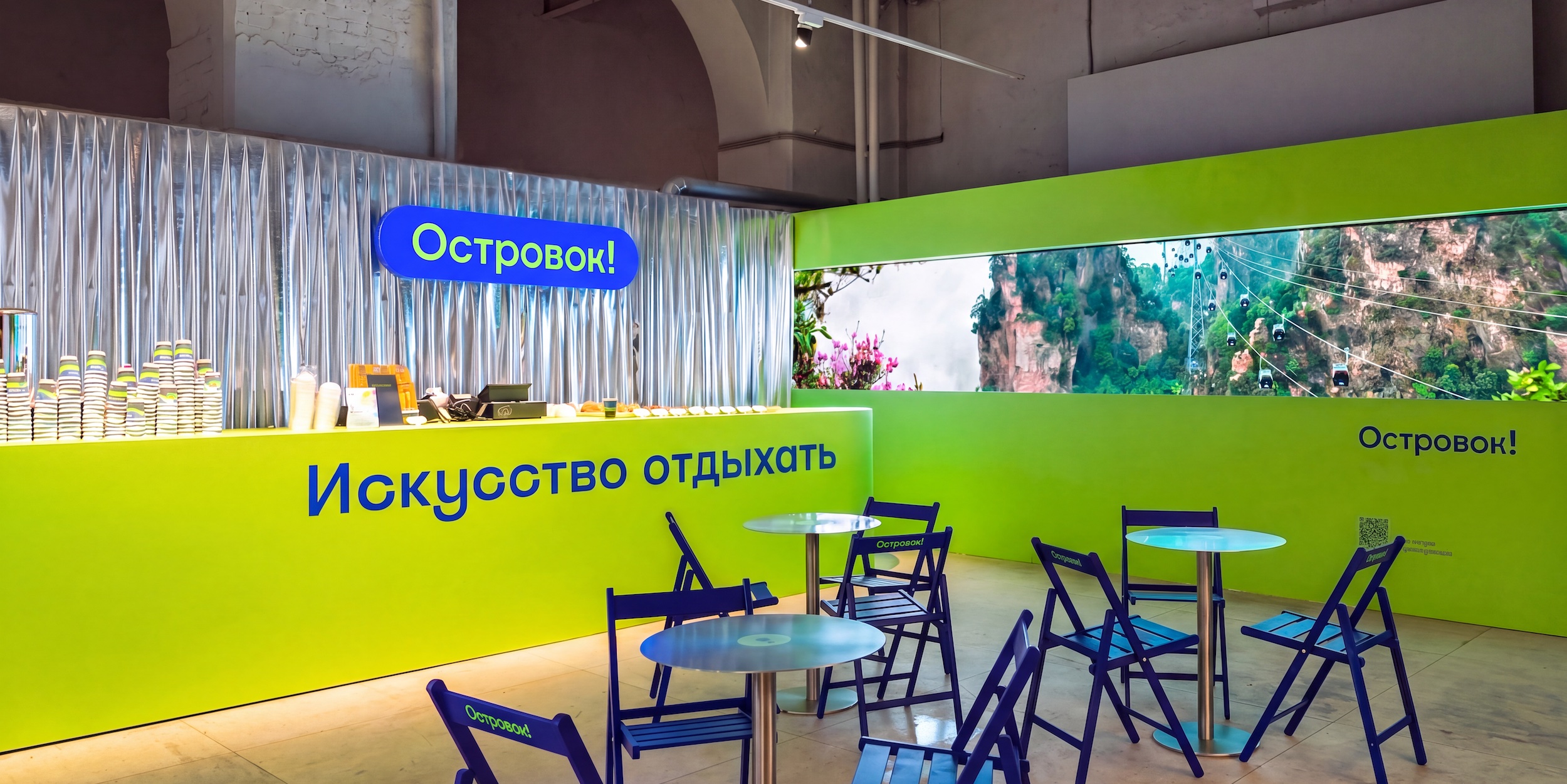 Сервис «Островок» представил арт-кафе на ярмарке современного искусства blazar