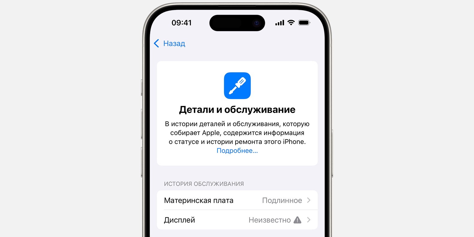 Что значит восстановленный айфон: Как проверить оригинальность деталей iPhone